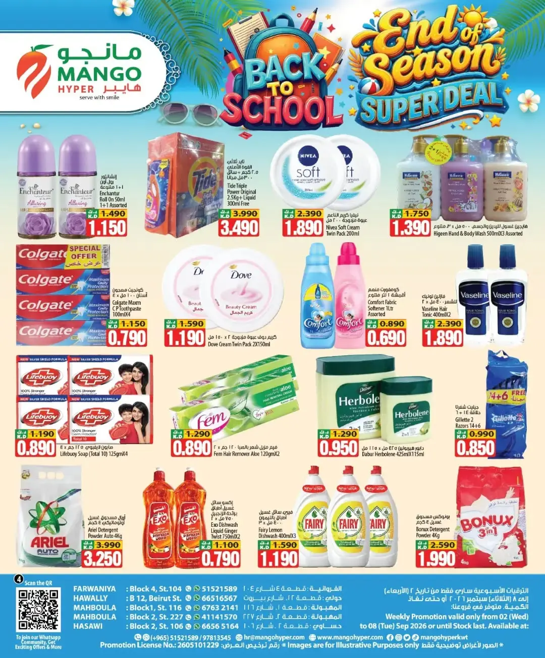Ofertas de Hipermercado Mango Kuwait de 2 a 8 septiembre 2026 Ofertas de regreso a clases - Hipermercado Mango - Kuwait - 2 septiembre 2026 – 8 septiembre 2026 - Página 2