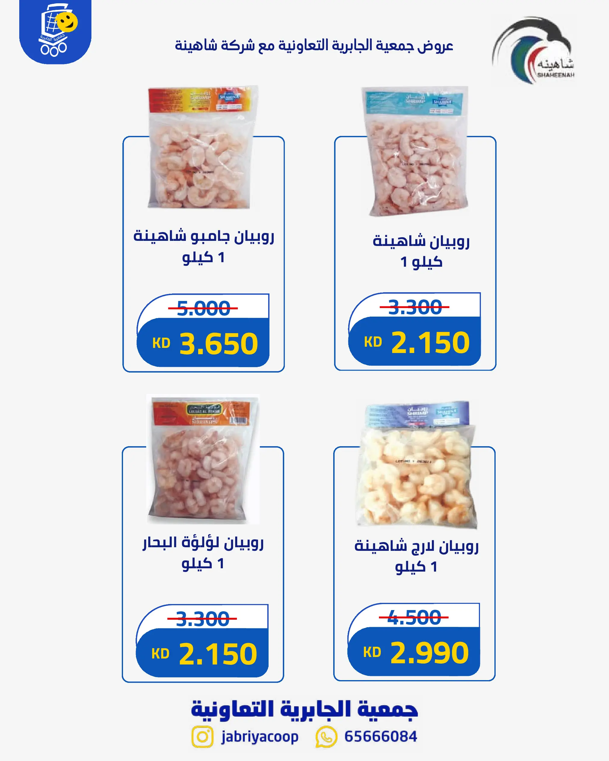 Ofertas de Jabriya coop de 1 a 15 septiembre 2026 Festival de Regreso a Clases - Jabriya coop - Kuwait - 1 septiembre 2026 – 15 septiembre 2026 - Página 12