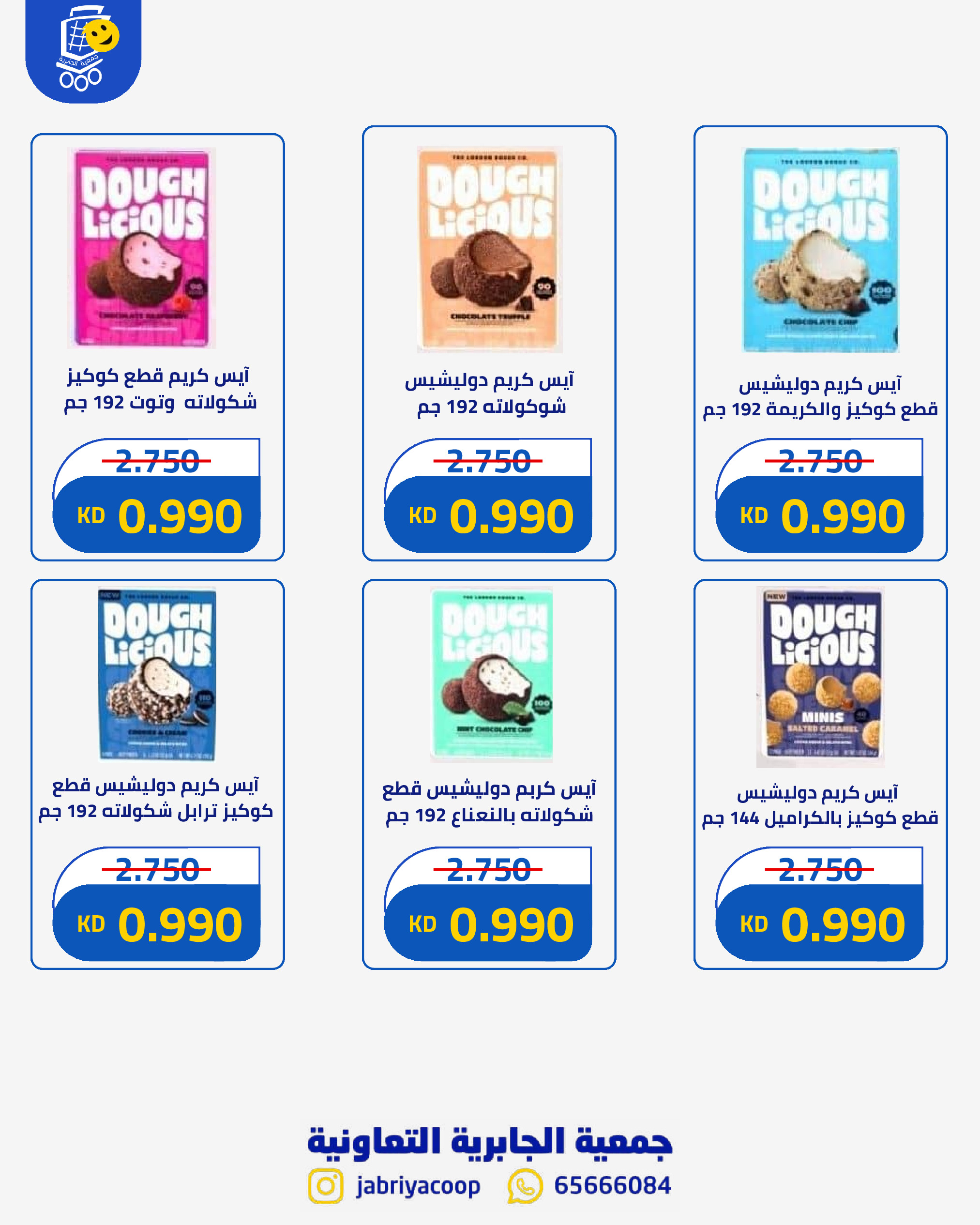 Ofertas de Jabriya coop de 1 a 15 septiembre 2026 Festival de Regreso a Clases - Jabriya coop - Kuwait - 1 septiembre 2026 – 15 septiembre 2026 - Página 20