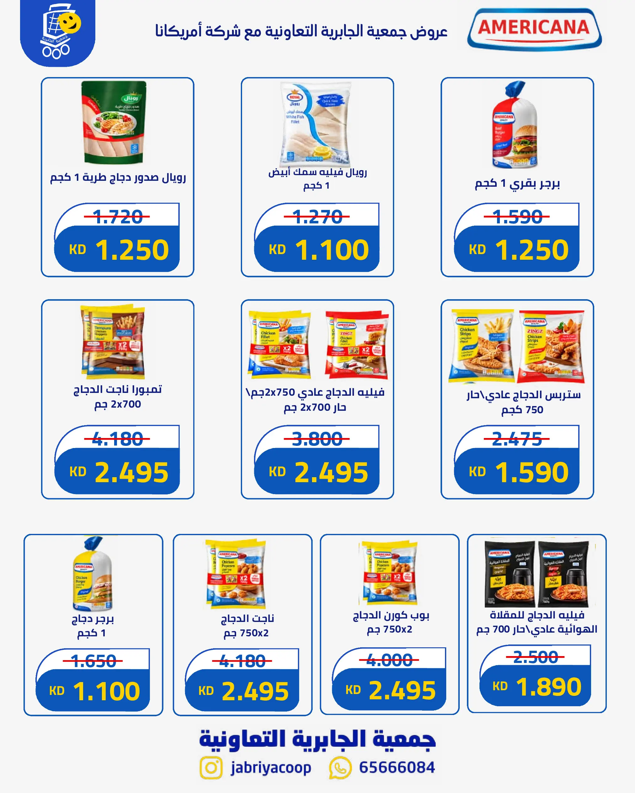 Ofertas de Jabriya coop de 1 a 15 septiembre 2026 Festival de Regreso a Clases - Jabriya coop - Kuwait - 1 septiembre 2026 – 15 septiembre 2026 - Página 3