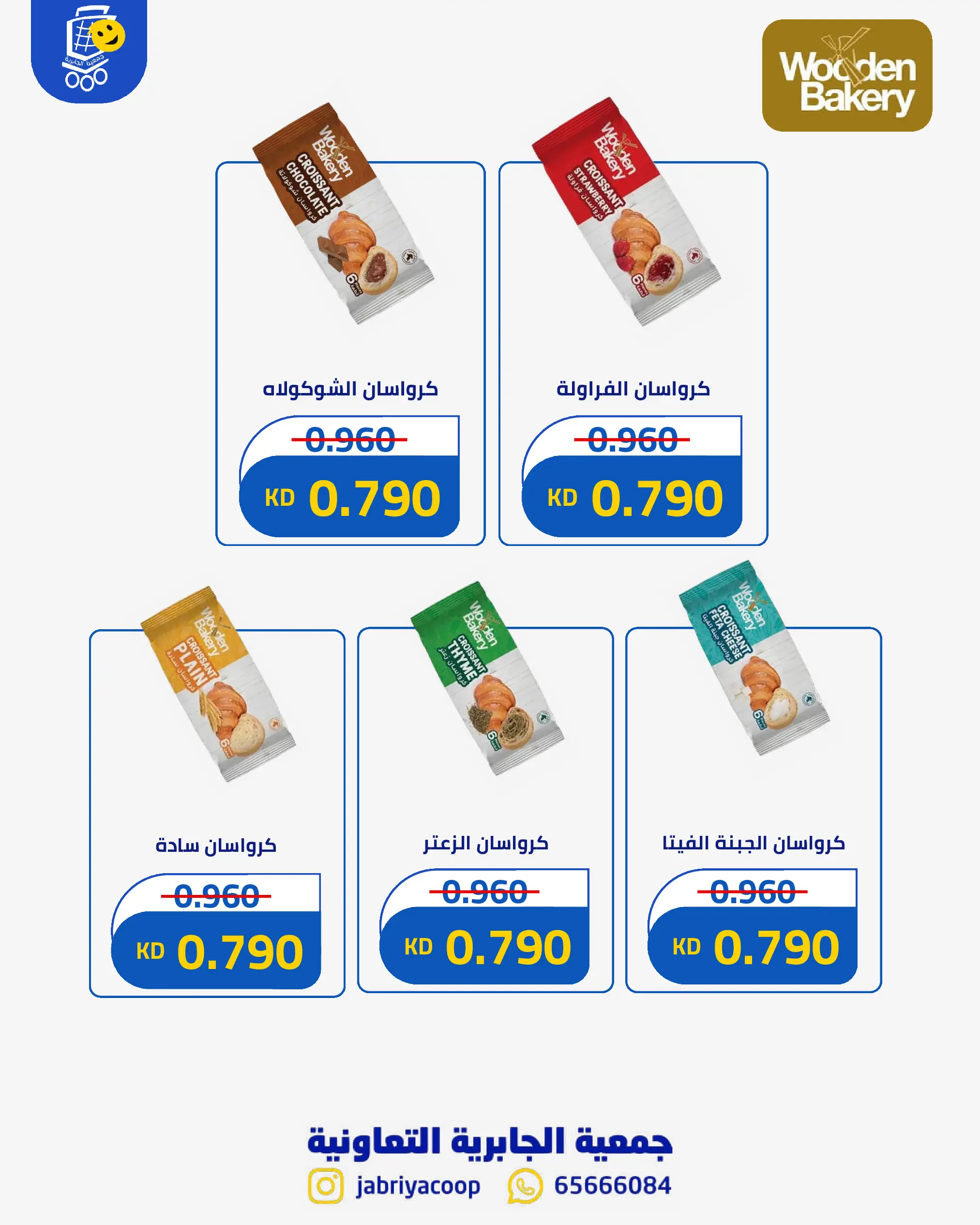Ofertas de Jabriya coop de 1 a 15 septiembre 2026 Festival de Regreso a Clases - Jabriya coop - Kuwait - 1 septiembre 2026 – 15 septiembre 2026 - Página 22