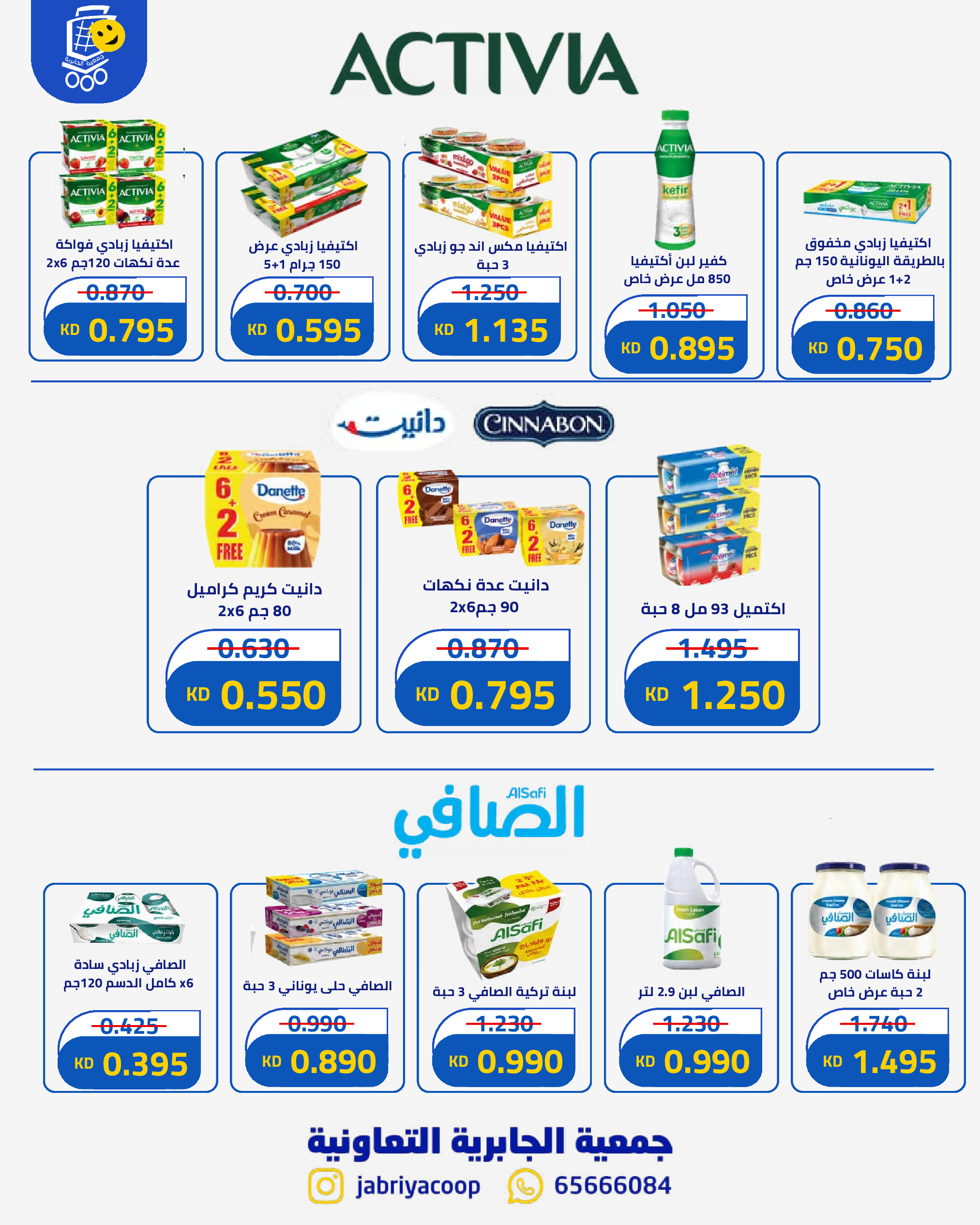 Ofertas de Jabriya coop de 1 a 15 septiembre 2026 Festival de Regreso a Clases - Jabriya coop - Kuwait - 1 septiembre 2026 – 15 septiembre 2026 - Página 30