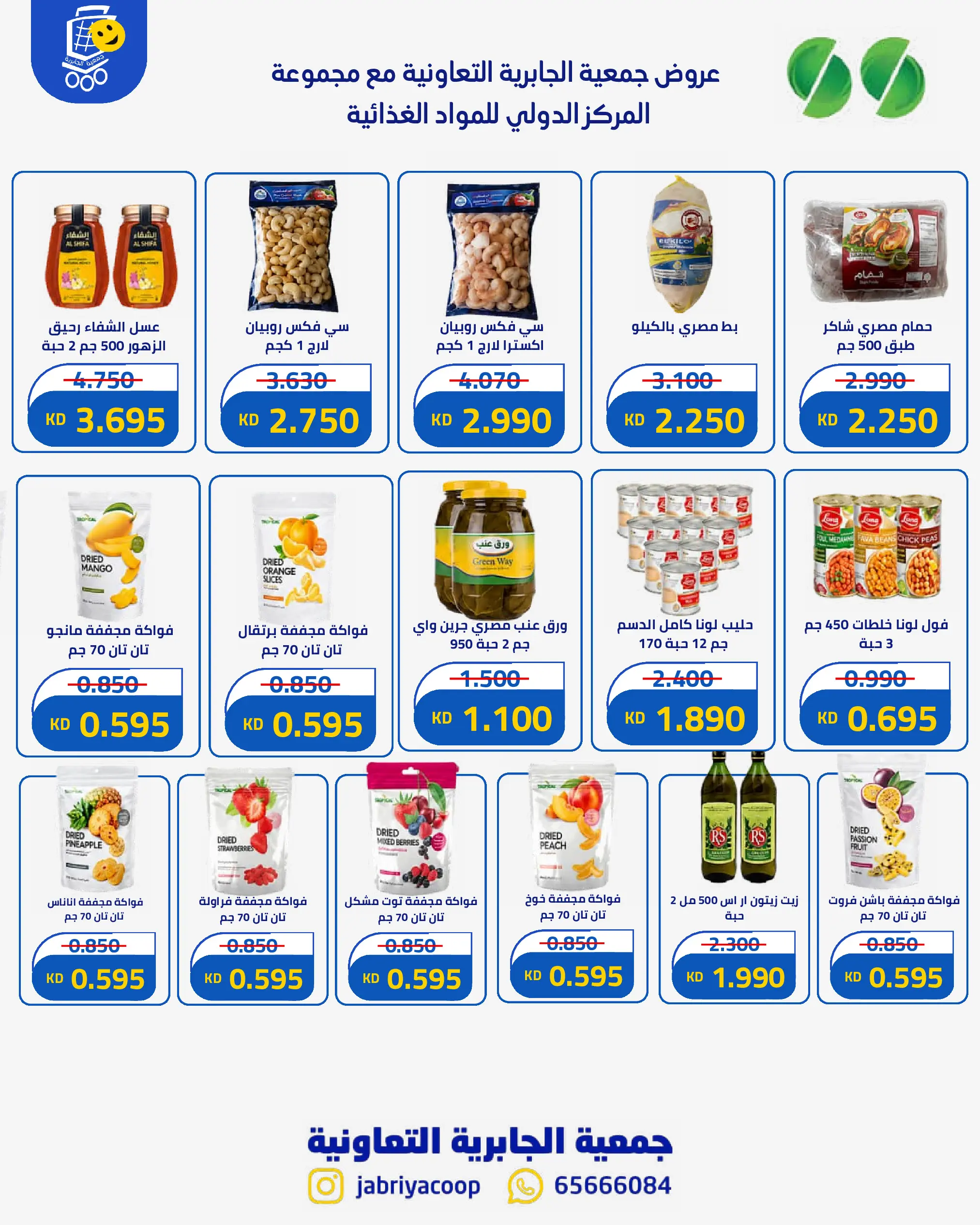 Ofertas de Jabriya coop de 1 a 15 septiembre 2026 Festival de Regreso a Clases - Jabriya coop - Kuwait - 1 septiembre 2026 – 15 septiembre 2026 - Página 4