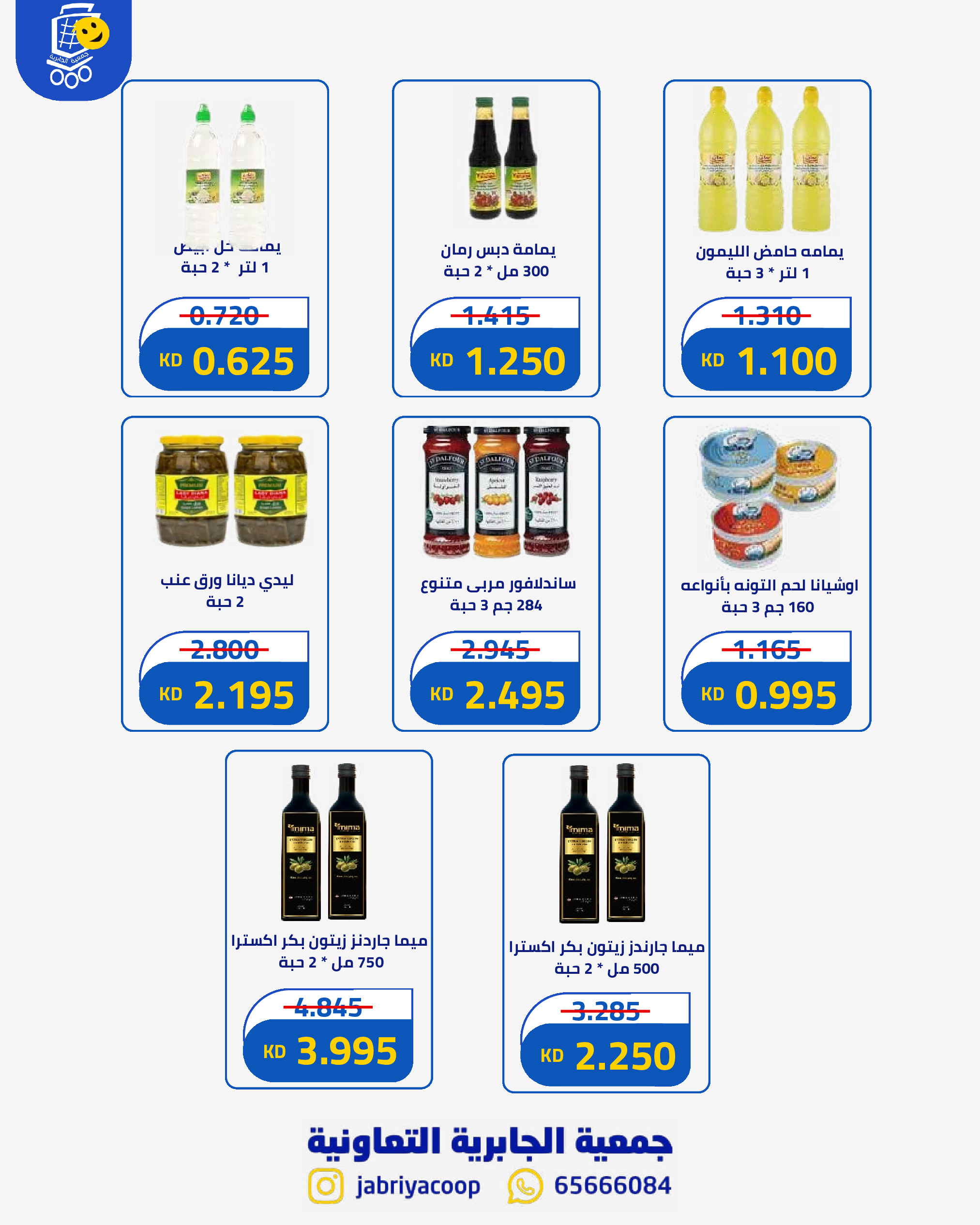 Ofertas de Jabriya coop de 1 a 15 septiembre 2026 Festival de Regreso a Clases - Jabriya coop - Kuwait - 1 septiembre 2026 – 15 septiembre 2026 - Página 34