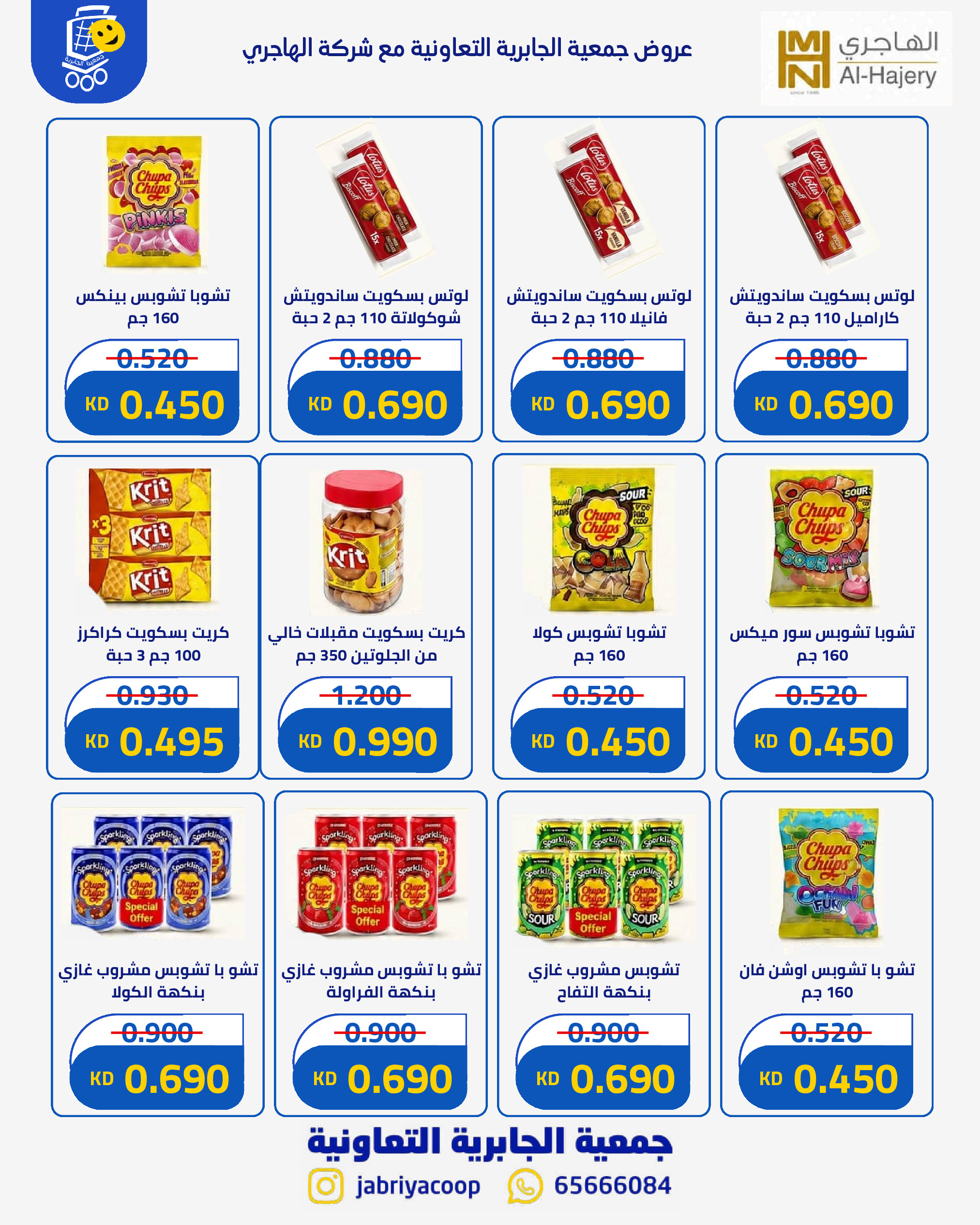 Ofertas de Jabriya coop de 1 a 15 septiembre 2026 Festival de Regreso a Clases - Jabriya coop - Kuwait - 1 septiembre 2026 – 15 septiembre 2026 - Página 41
