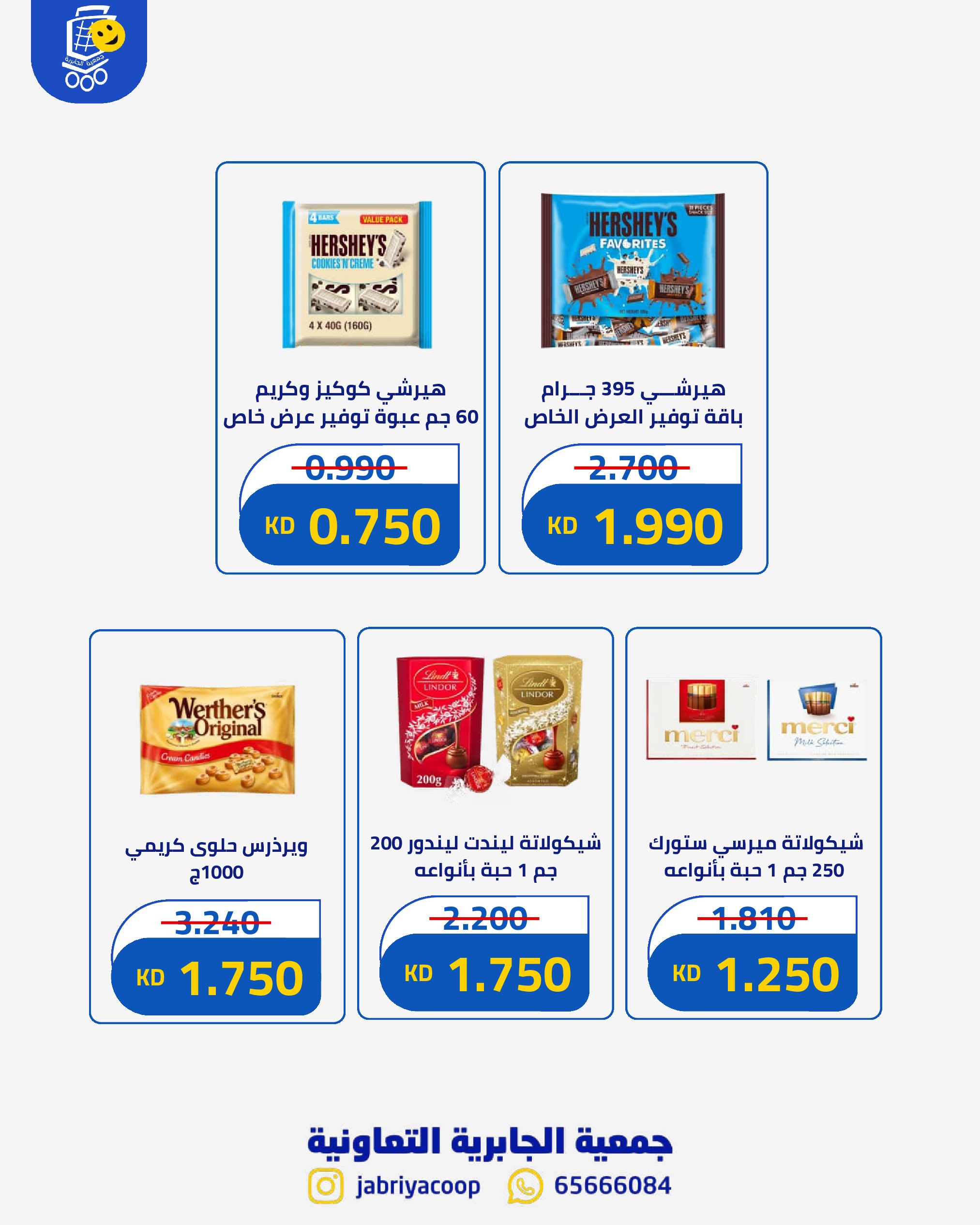 Ofertas de Jabriya coop de 1 a 15 septiembre 2026 Festival de Regreso a Clases - Jabriya coop - Kuwait - 1 septiembre 2026 – 15 septiembre 2026 - Página 43