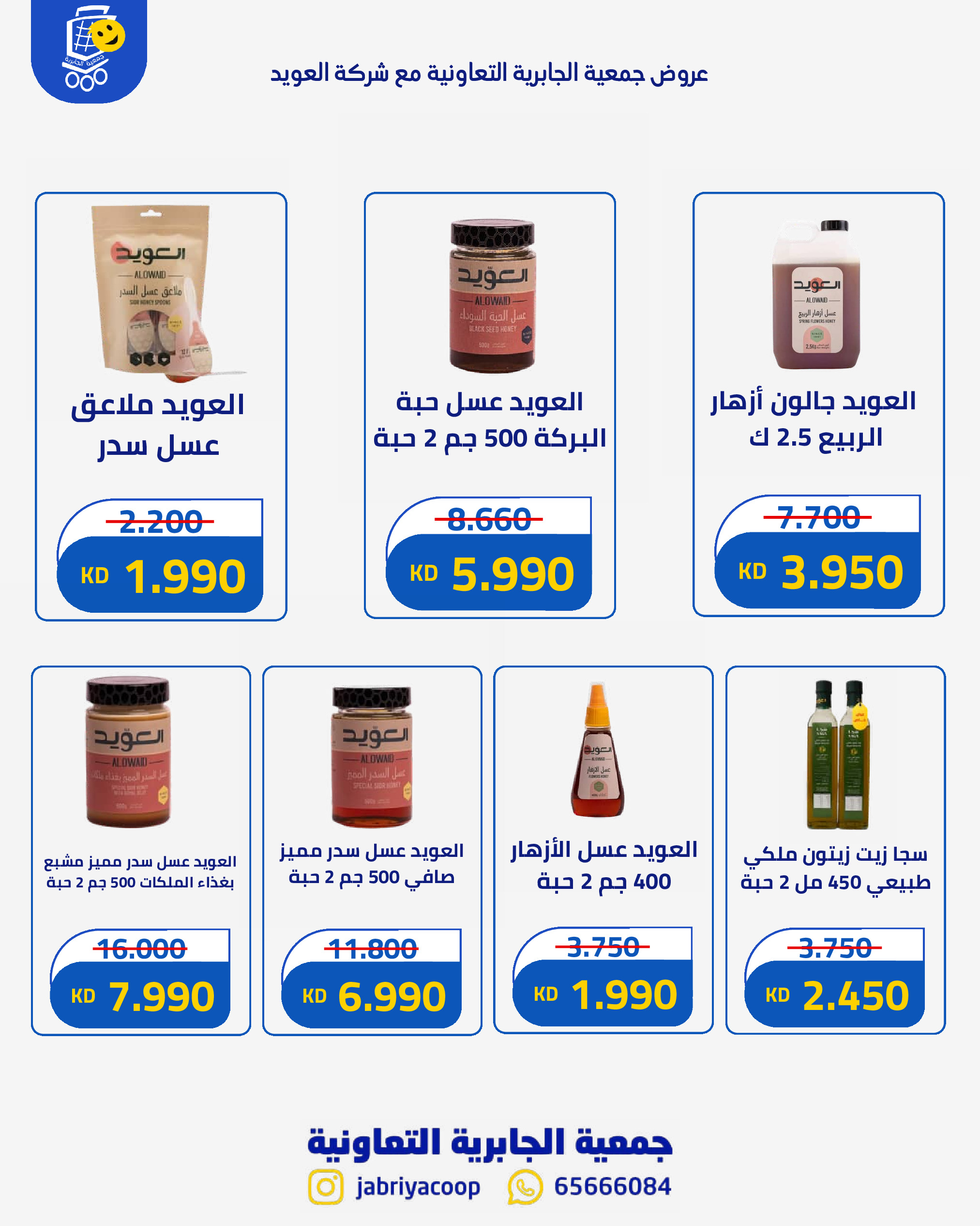 Ofertas de Jabriya coop de 1 a 15 septiembre 2026 Festival de Regreso a Clases - Jabriya coop - Kuwait - 1 septiembre 2026 – 15 septiembre 2026 - Página 45