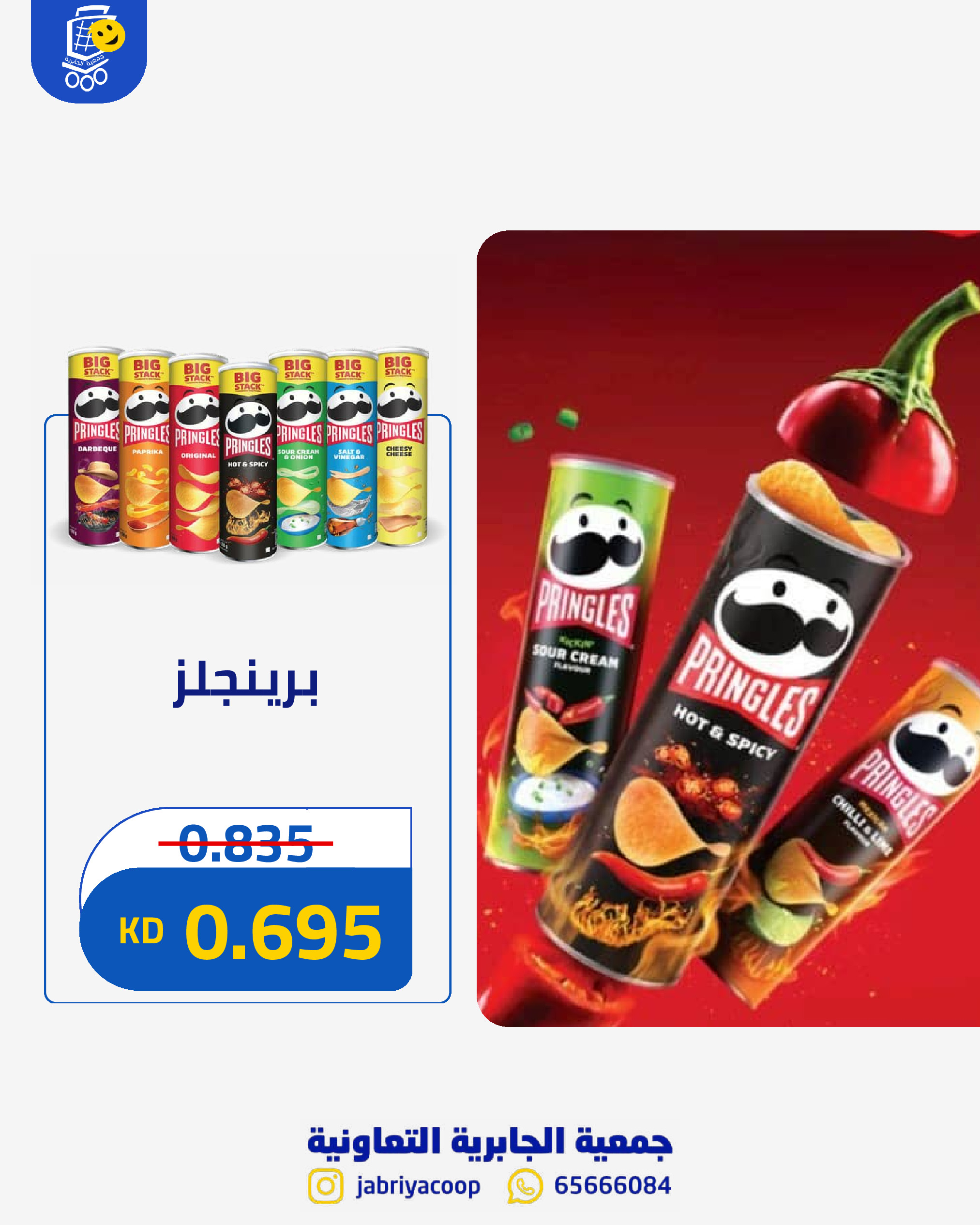 Ofertas de Jabriya coop de 1 a 15 septiembre 2026 Festival de Regreso a Clases - Jabriya coop - Kuwait - 1 septiembre 2026 – 15 septiembre 2026 - Página 56
