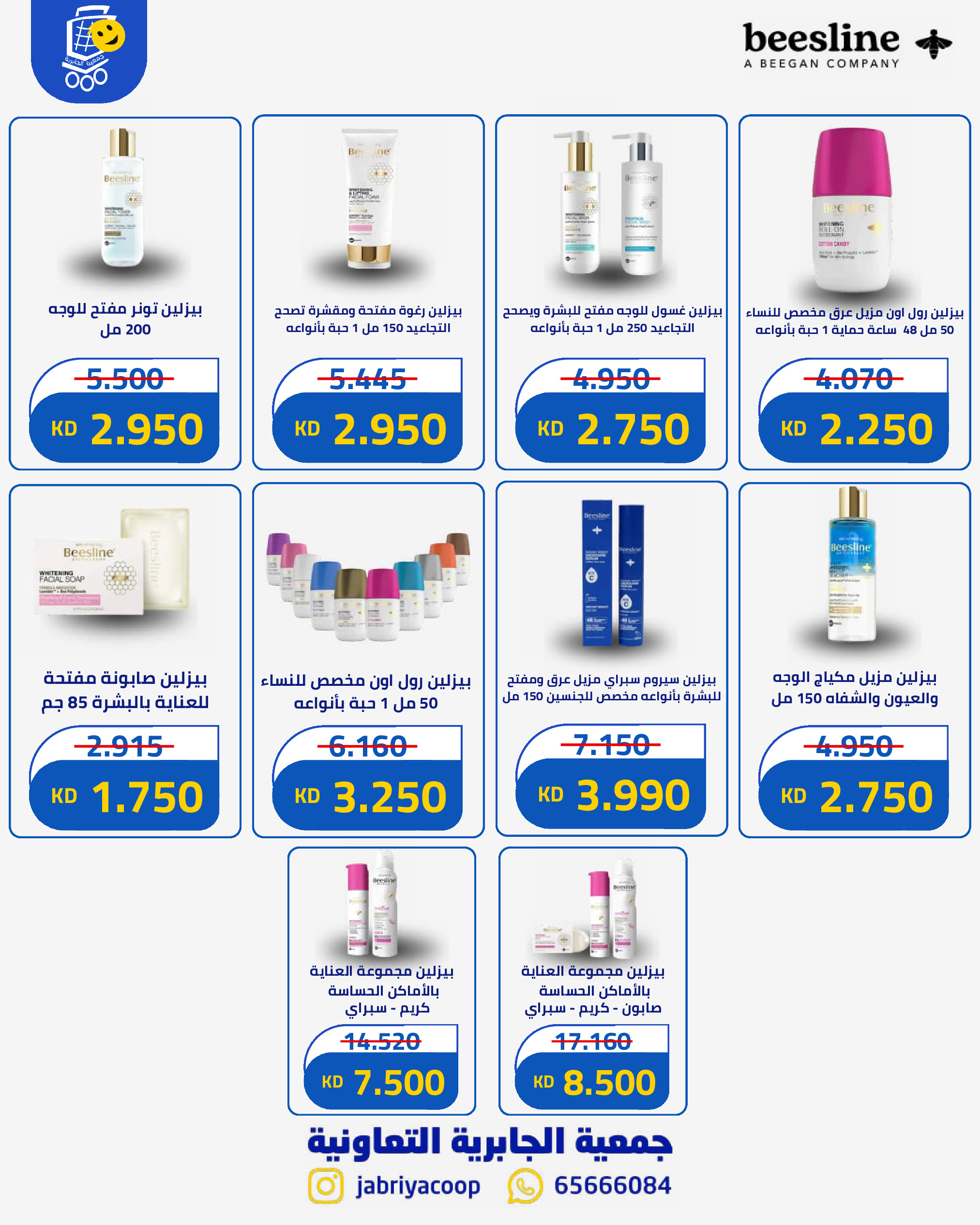 Ofertas de Jabriya coop de 1 a 15 septiembre 2026 Festival de Regreso a Clases - Jabriya coop - Kuwait - 1 septiembre 2026 – 15 septiembre 2026 - Página 69