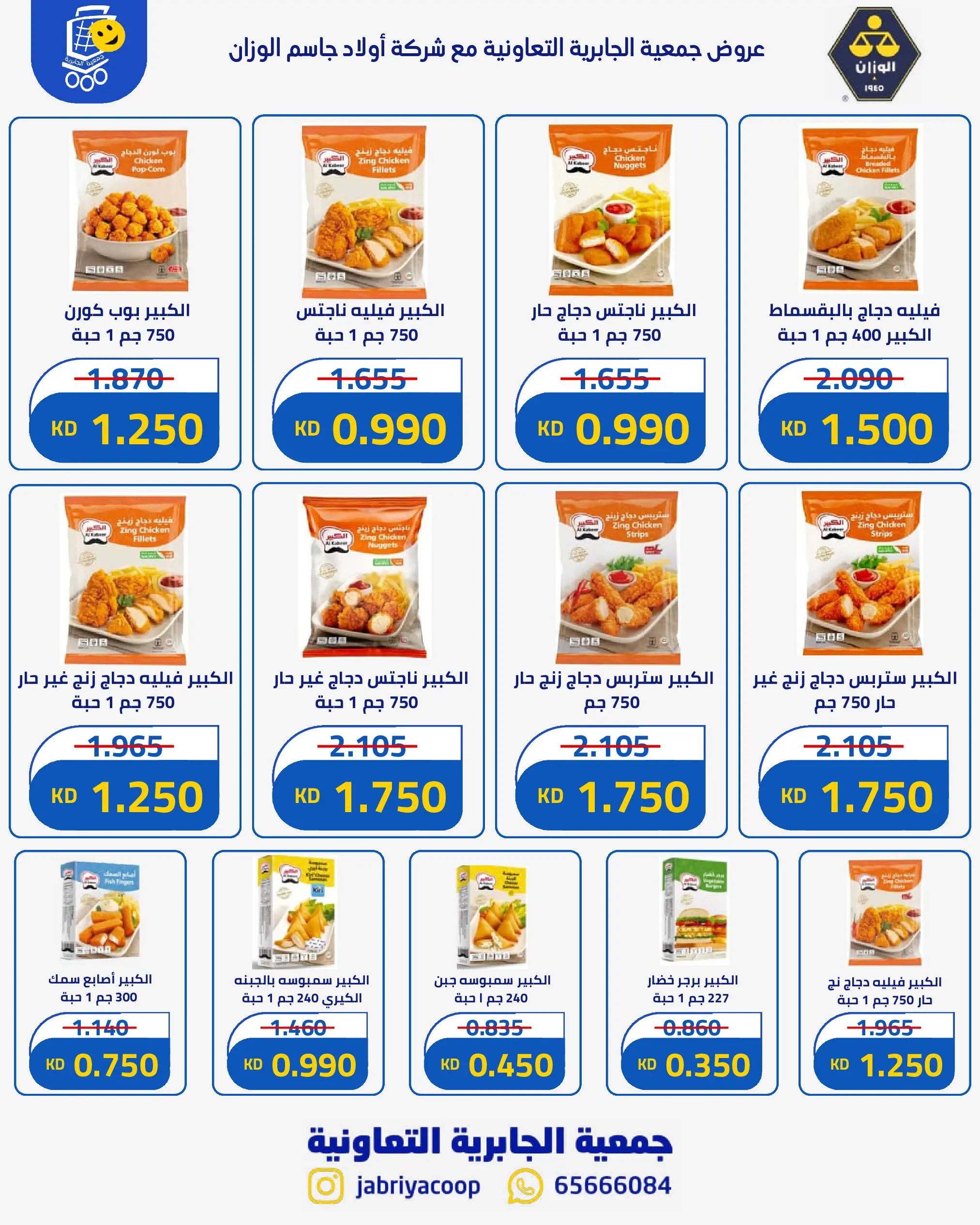 Ofertas de Jabriya coop de 1 a 15 septiembre 2026 Festival de Regreso a Clases - Jabriya coop - Kuwait - 1 septiembre 2026 – 15 septiembre 2026 - Página 8