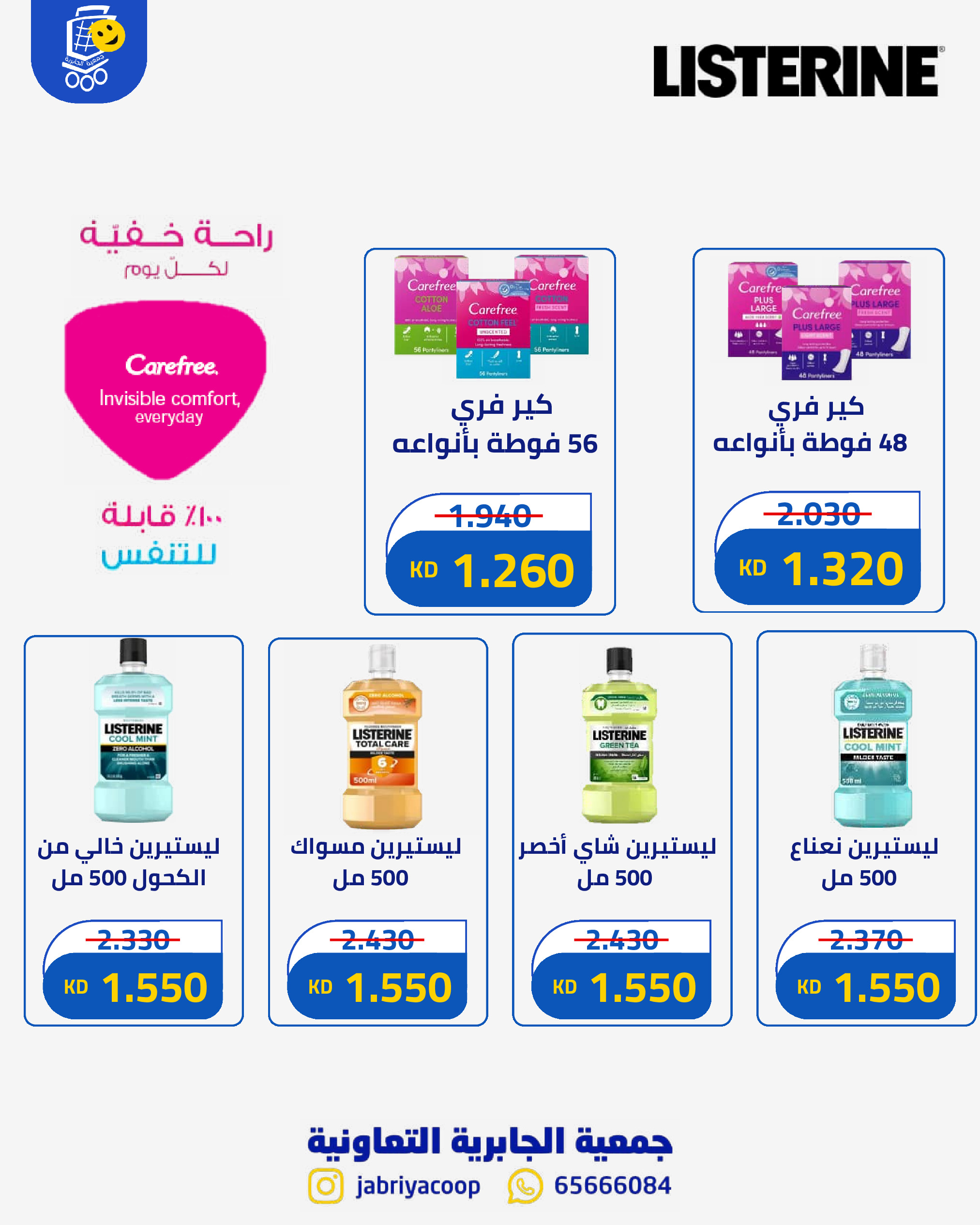 Ofertas de Jabriya coop de 1 a 15 septiembre 2026 Festival de Regreso a Clases - Jabriya coop - Kuwait - 1 septiembre 2026 – 15 septiembre 2026 - Página 72