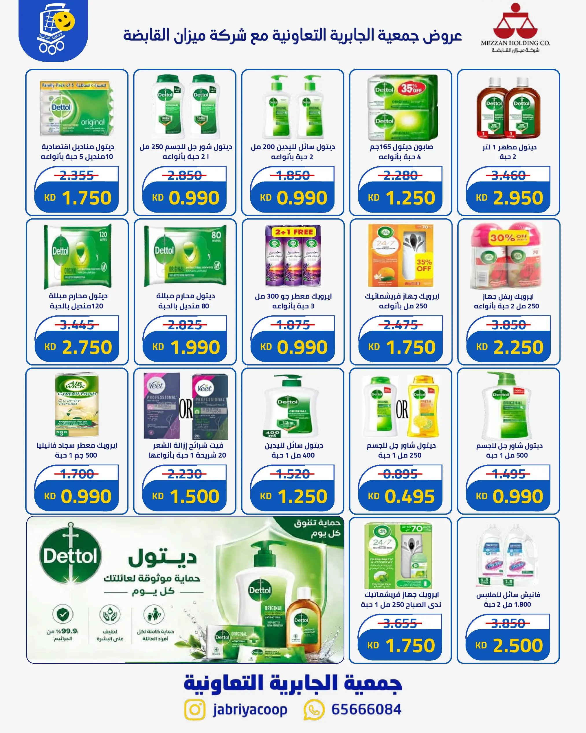 Ofertas de Jabriya coop de 1 a 15 septiembre 2026 Festival de Regreso a Clases - Jabriya coop - Kuwait - 1 septiembre 2026 – 15 septiembre 2026 - Página 79