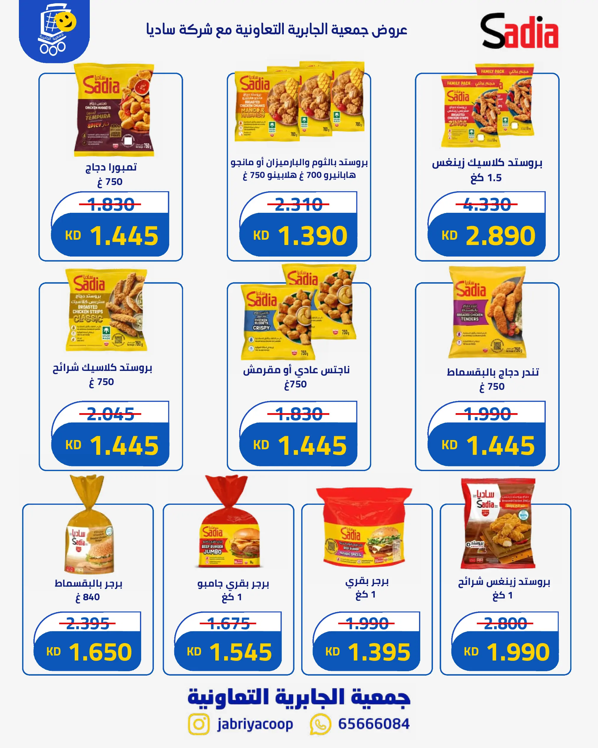 Ofertas de Jabriya coop de 1 a 15 septiembre 2026 Festival de Regreso a Clases - Jabriya coop - Kuwait - 1 septiembre 2026 – 15 septiembre 2026 - Página 9