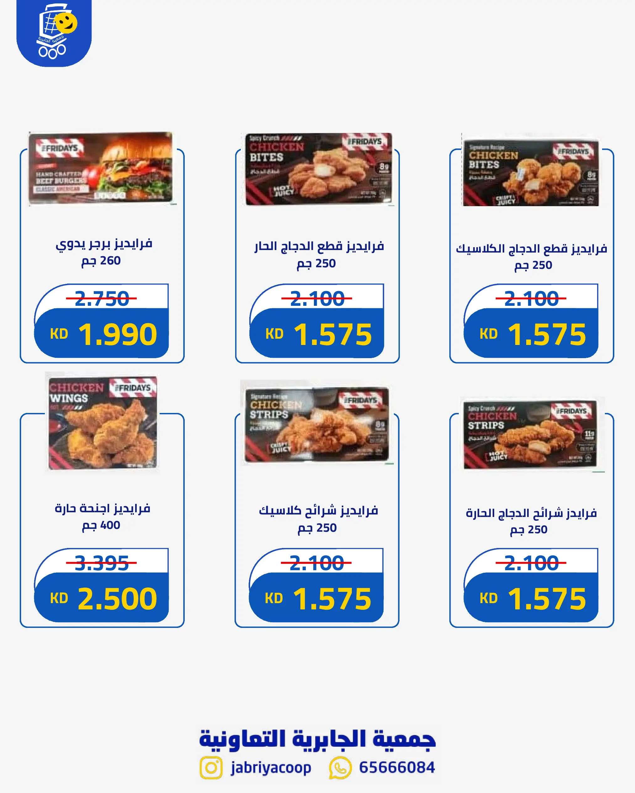 Ofertas de Jabriya coop de 1 a 15 septiembre 2026 Festival de Regreso a Clases - Jabriya coop - Kuwait - 1 septiembre 2026 – 15 septiembre 2026 - Página 10