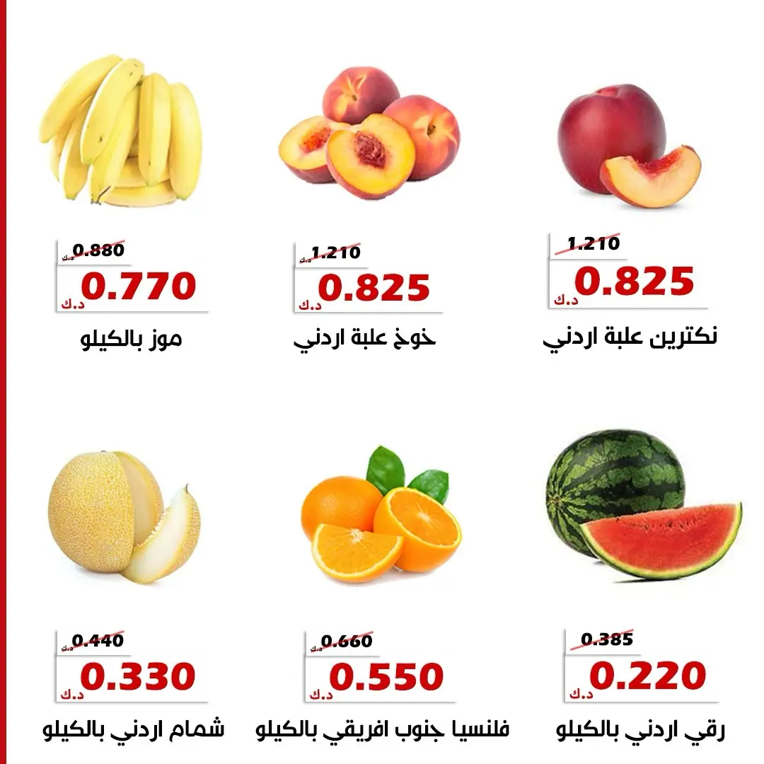 Ofertas de Cooperativa Al Khalidiya de 1 a 2 septiembre 2026 Ofertas de frutas y verduras - Cooperativa Al Khalidiya - Kuwait - 1 septiembre 2026 – 2 septiembre 2026 - Página 7