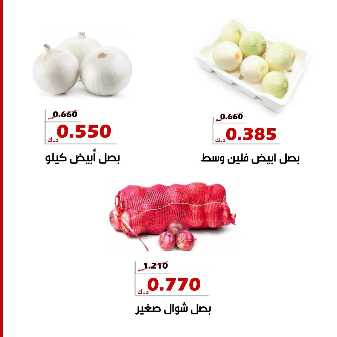 Ofertas de Cooperativa Al Khalidiya de 1 a 2 septiembre 2026 Ofertas de frutas y verduras - Cooperativa Al Khalidiya - Kuwait - 1 septiembre 2026 – 2 septiembre 2026 - Página 6