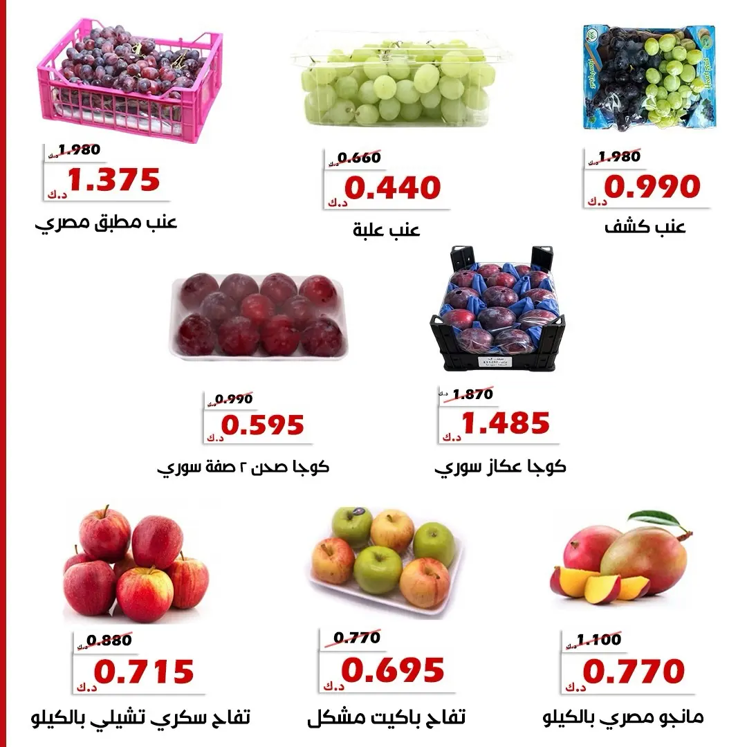 Ofertas de Cooperativa Al Khalidiya de 1 a 2 septiembre 2026 Ofertas de frutas y verduras - Cooperativa Al Khalidiya - Kuwait - 1 septiembre 2026 – 2 septiembre 2026 - Página 8