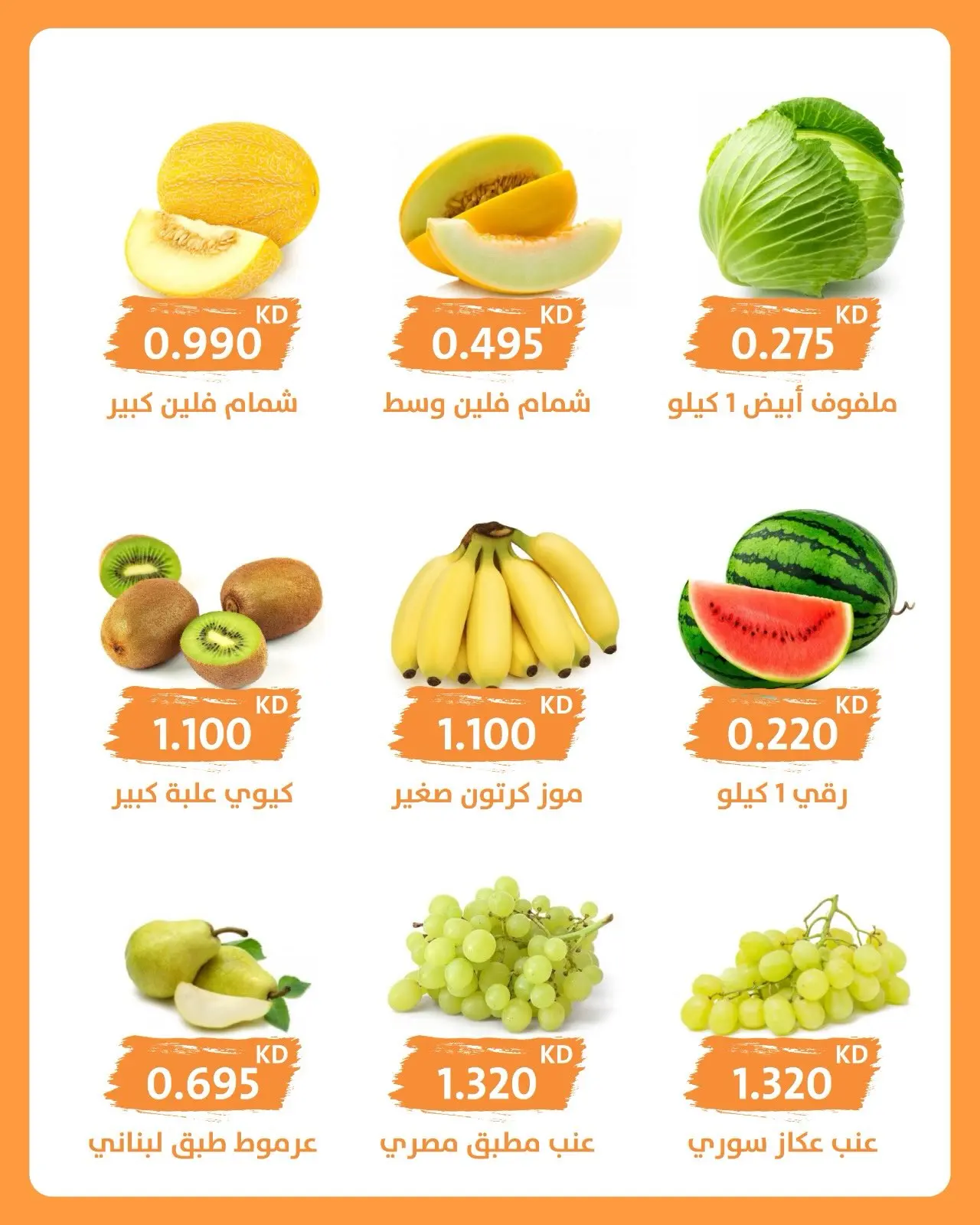 Ofertas de Cooperativa AL Rumaithya miércoles 2 septiembre 2026 Oferta de frutas y verduras - Cooperativa AL Rumaithya - Kuwait - 2 septiembre 2026 – 2 septiembre 2026 - Página 4