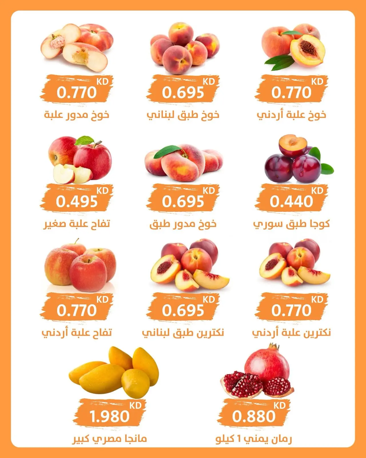 Ofertas de Cooperativa AL Rumaithya miércoles 2 septiembre 2026 Oferta de frutas y verduras - Cooperativa AL Rumaithya - Kuwait - 2 septiembre 2026 – 2 septiembre 2026 - Página 3