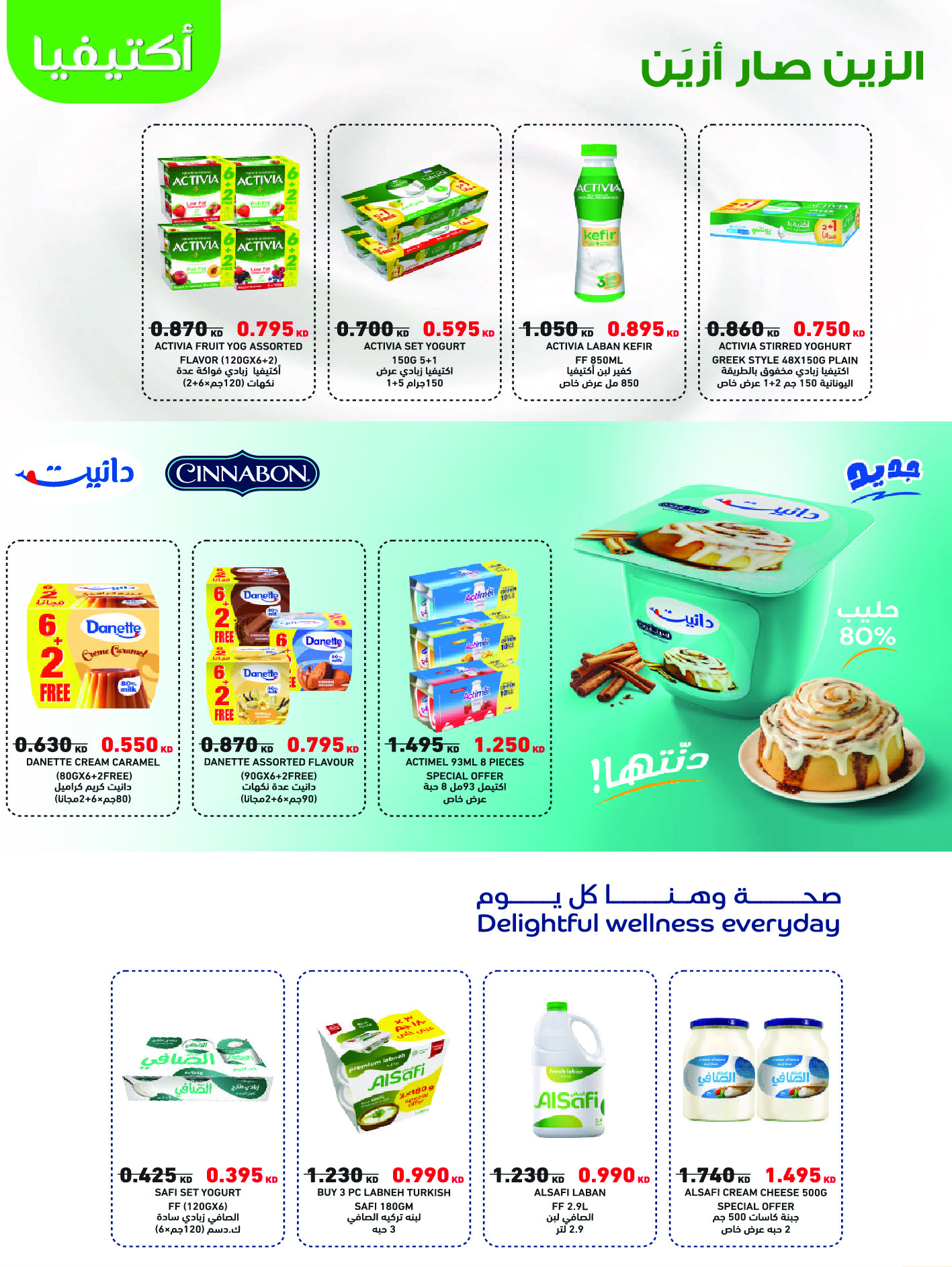 Ofertas de Cooperativa Sabah Al Salem de 2 a 26 septiembre 2026 Festival de Regreso a Clases - Cooperativa Sabah Al Salem - Kuwait - 2 septiembre 2026 – 26 septiembre 2026 - Página 11