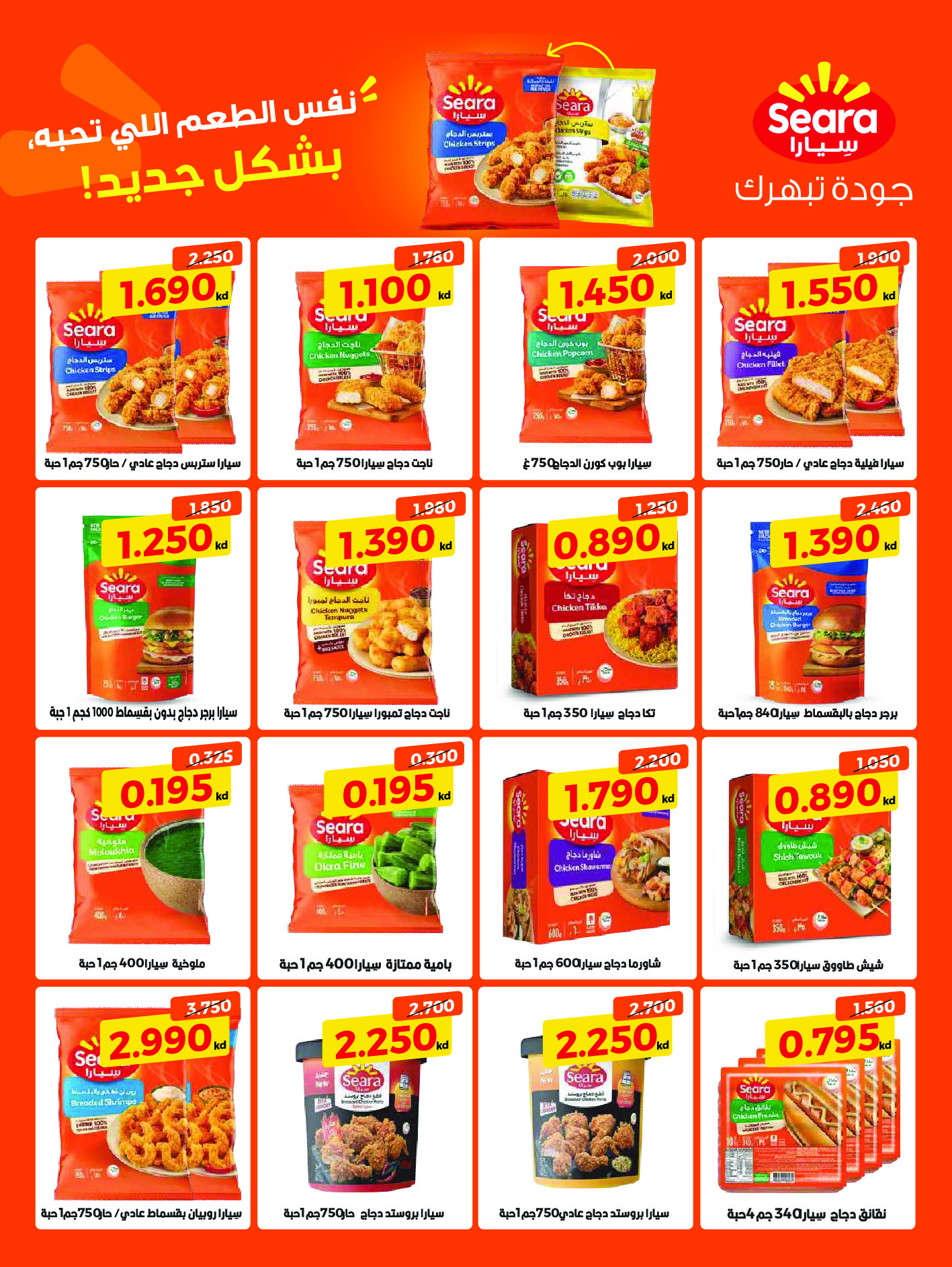 Ofertas de Cooperativa Sabah Al Salem de 2 a 26 septiembre 2026 Festival de Regreso a Clases - Cooperativa Sabah Al Salem - Kuwait - 2 septiembre 2026 – 26 septiembre 2026 - Página 3