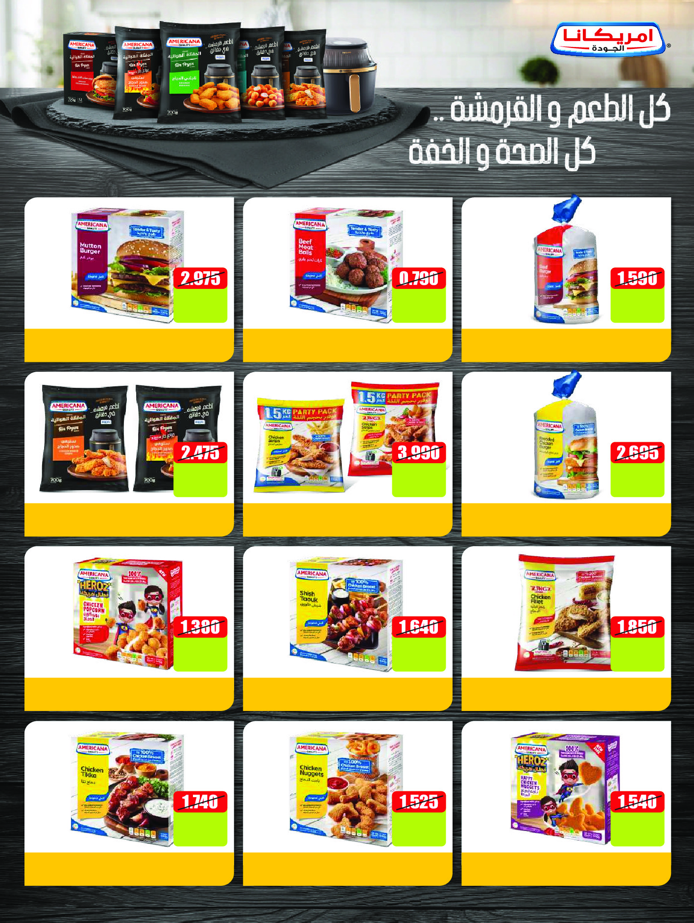 Ofertas de Cooperativa Sabah Al Salem de 2 a 26 septiembre 2026 Festival de Regreso a Clases - Cooperativa Sabah Al Salem - Kuwait - 2 septiembre 2026 – 26 septiembre 2026 - Página 4