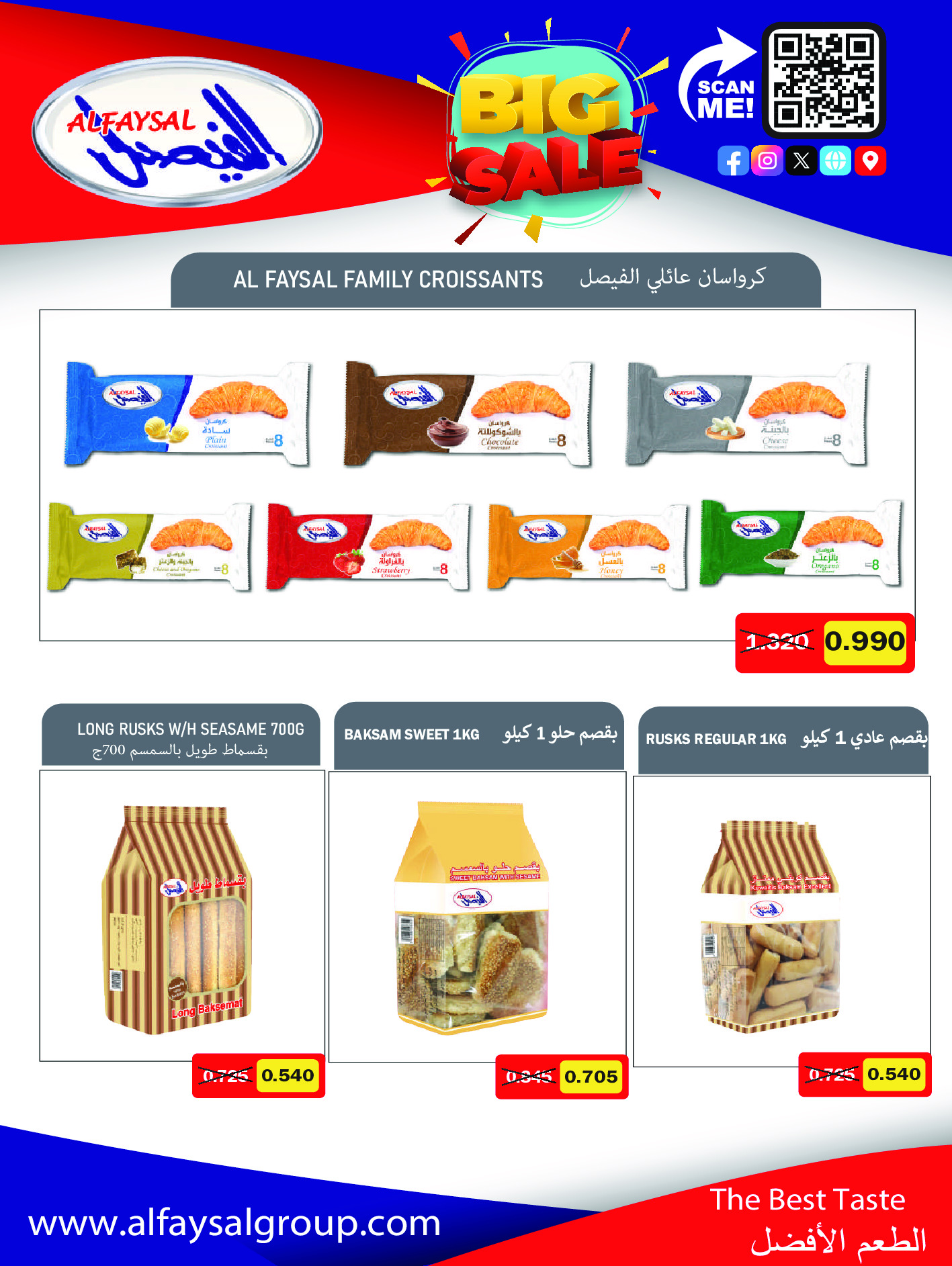 Ofertas de Cooperativa Sabah Al Salem de 2 a 26 septiembre 2026 Festival de Regreso a Clases - Cooperativa Sabah Al Salem - Kuwait - 2 septiembre 2026 – 26 septiembre 2026 - Página 33
