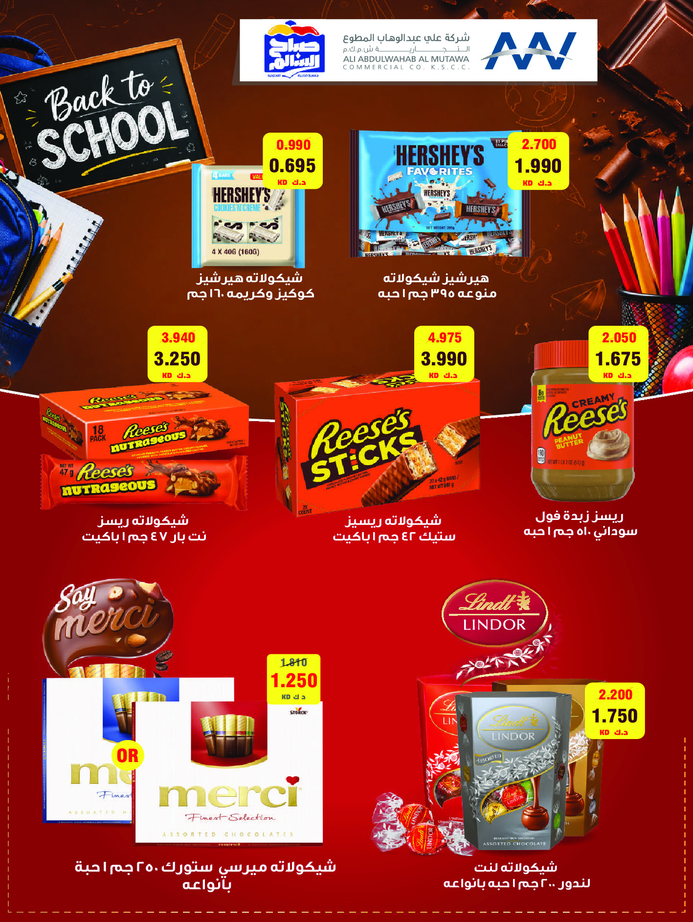 Ofertas de Cooperativa Sabah Al Salem de 2 a 26 septiembre 2026 Festival de Regreso a Clases - Cooperativa Sabah Al Salem - Kuwait - 2 septiembre 2026 – 26 septiembre 2026 - Página 38