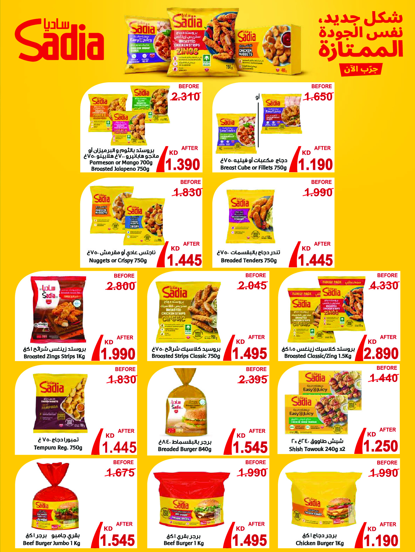 Ofertas de Cooperativa Sabah Al Salem de 2 a 26 septiembre 2026 Festival de Regreso a Clases - Cooperativa Sabah Al Salem - Kuwait - 2 septiembre 2026 – 26 septiembre 2026 - Página 5