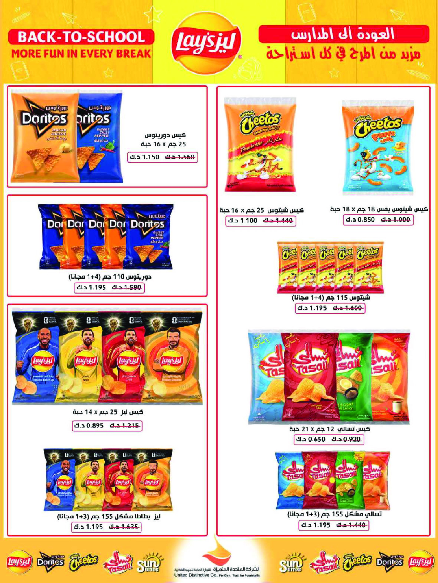 Ofertas de Cooperativa Sabah Al Salem de 2 a 26 septiembre 2026 Festival de Regreso a Clases - Cooperativa Sabah Al Salem - Kuwait - 2 septiembre 2026 – 26 septiembre 2026 - Página 44