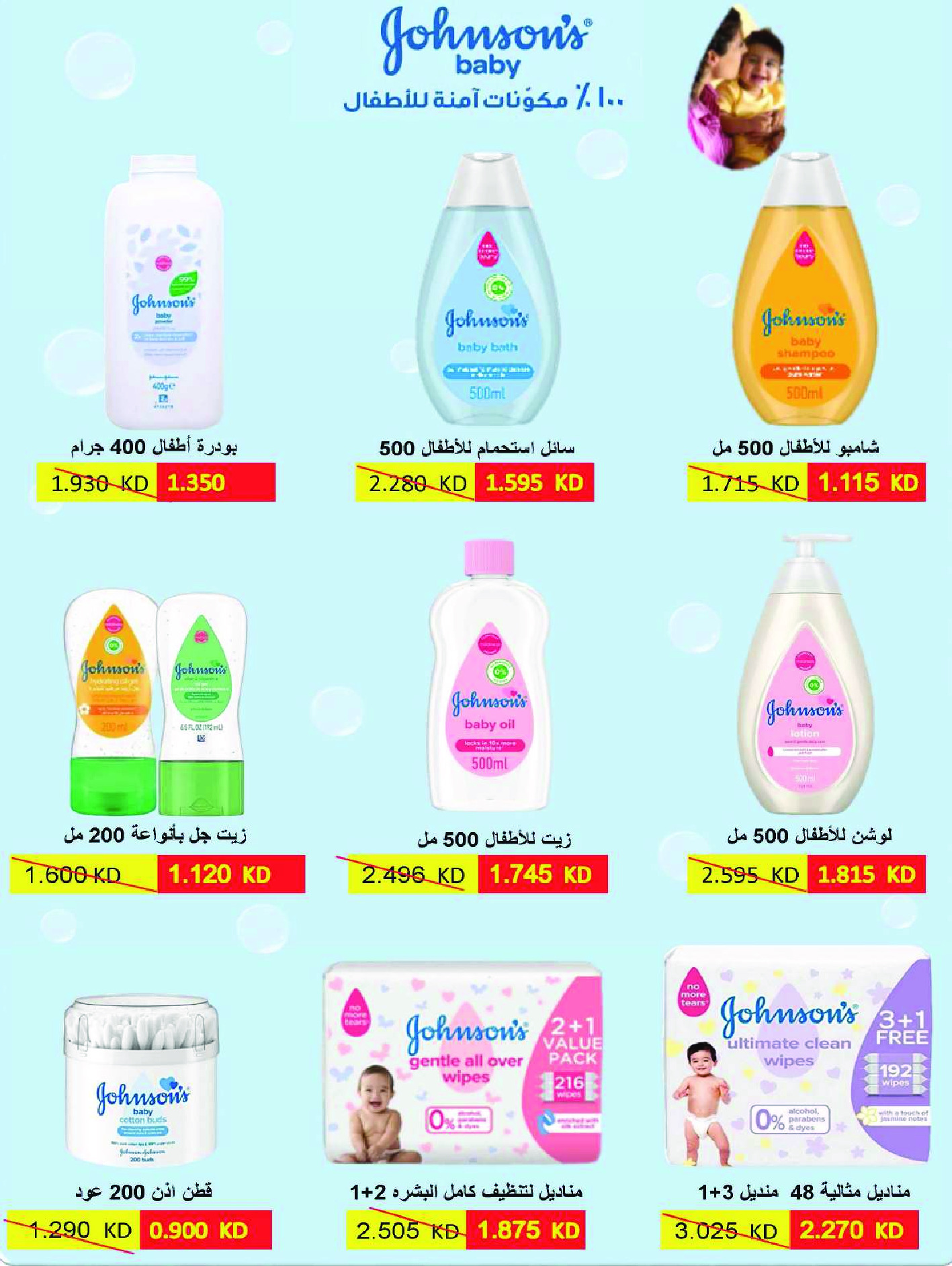 Ofertas de Cooperativa Sabah Al Salem de 2 a 26 septiembre 2026 Festival de Regreso a Clases - Cooperativa Sabah Al Salem - Kuwait - 2 septiembre 2026 – 26 septiembre 2026 - Página 61
