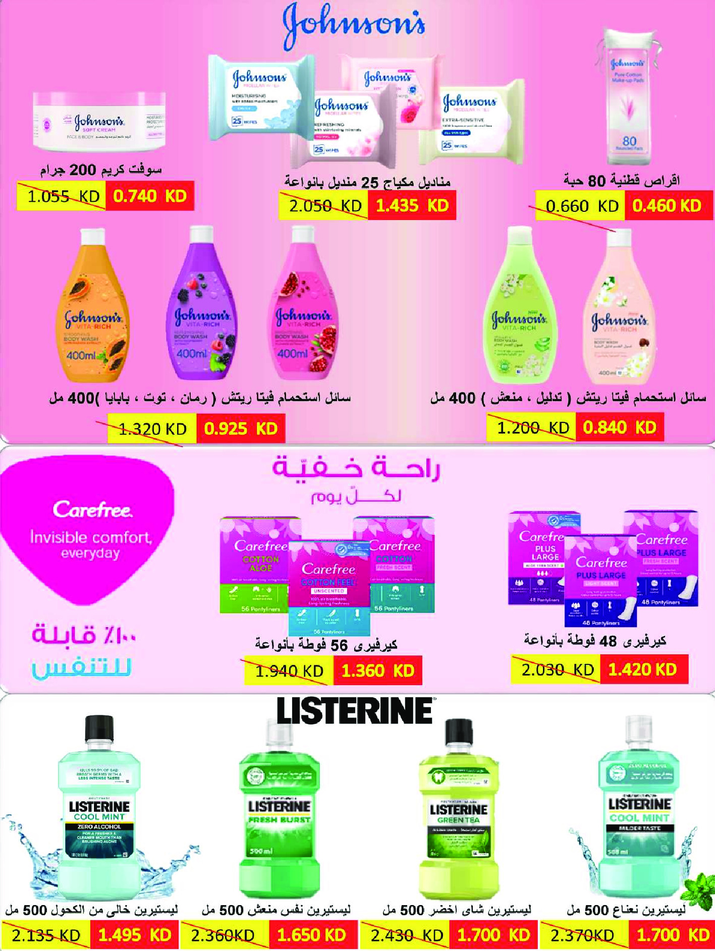 Ofertas de Cooperativa Sabah Al Salem de 2 a 26 septiembre 2026 Festival de Regreso a Clases - Cooperativa Sabah Al Salem - Kuwait - 2 septiembre 2026 – 26 septiembre 2026 - Página 62