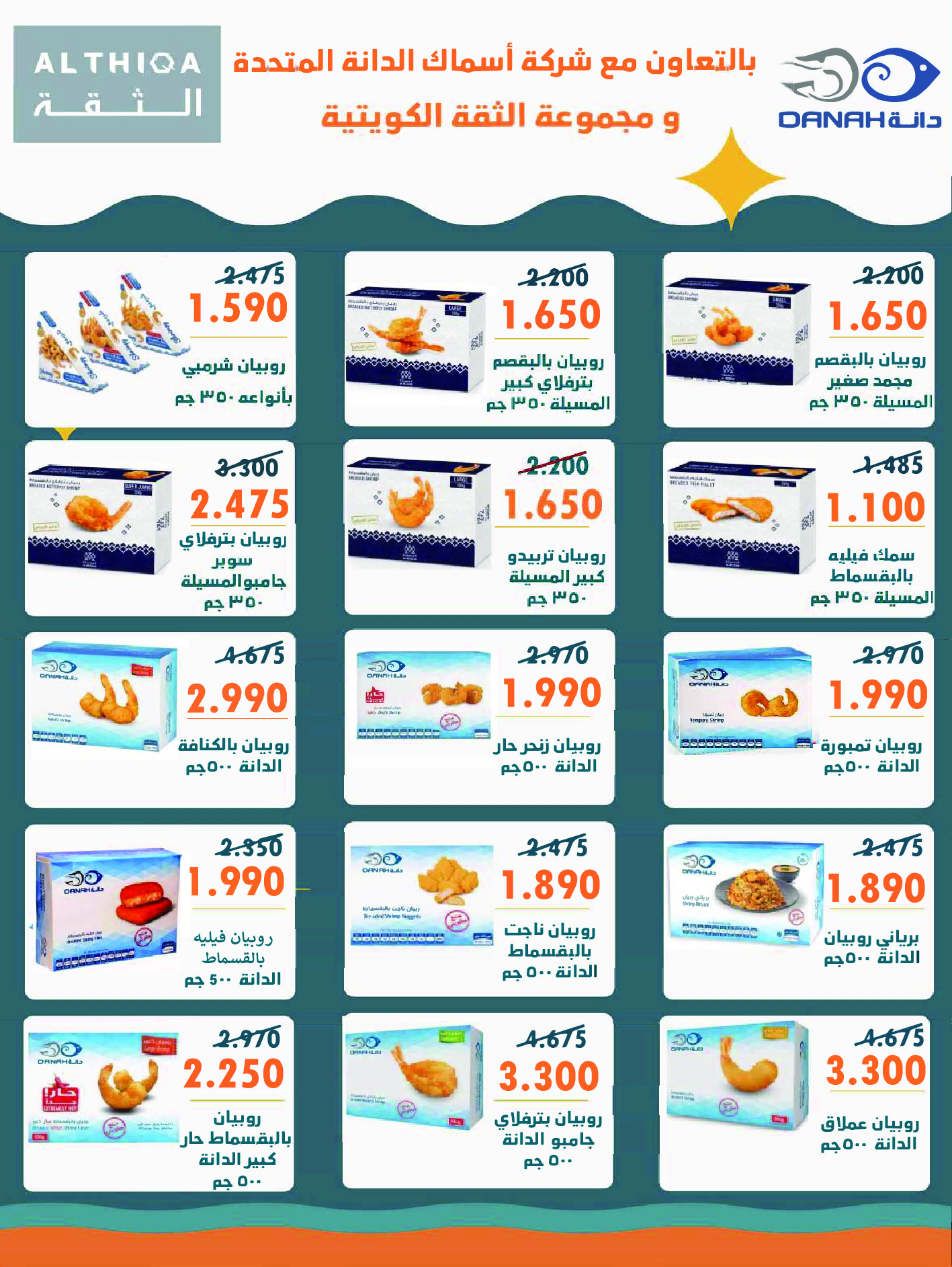 Ofertas de Cooperativa Sabah Al Salem de 2 a 26 septiembre 2026 Festival de Regreso a Clases - Cooperativa Sabah Al Salem - Kuwait - 2 septiembre 2026 – 26 septiembre 2026 - Página 8