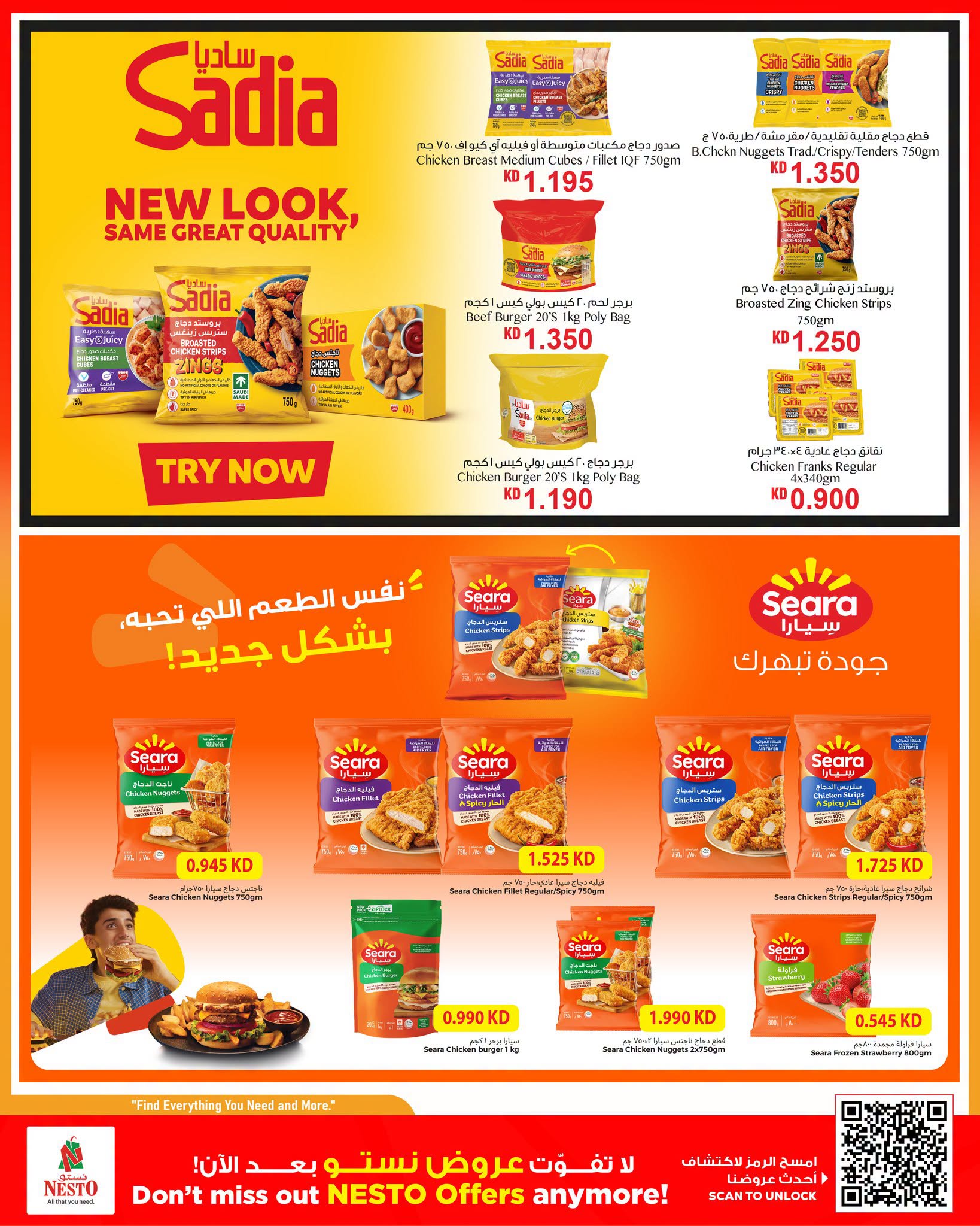 عروض نستو هايبر ماركت بفروع الفحيحيل ,حولي ,خيطان ,جليب ,السالمية والمنقف من ٢ حتى ٧ سبتمبر ٢٠٢٦ عروض سبتمبر الرائع - نستو - الكويت - 2 سبتمبر 2026 – 7 سبتمبر 2026 - صفحة 8