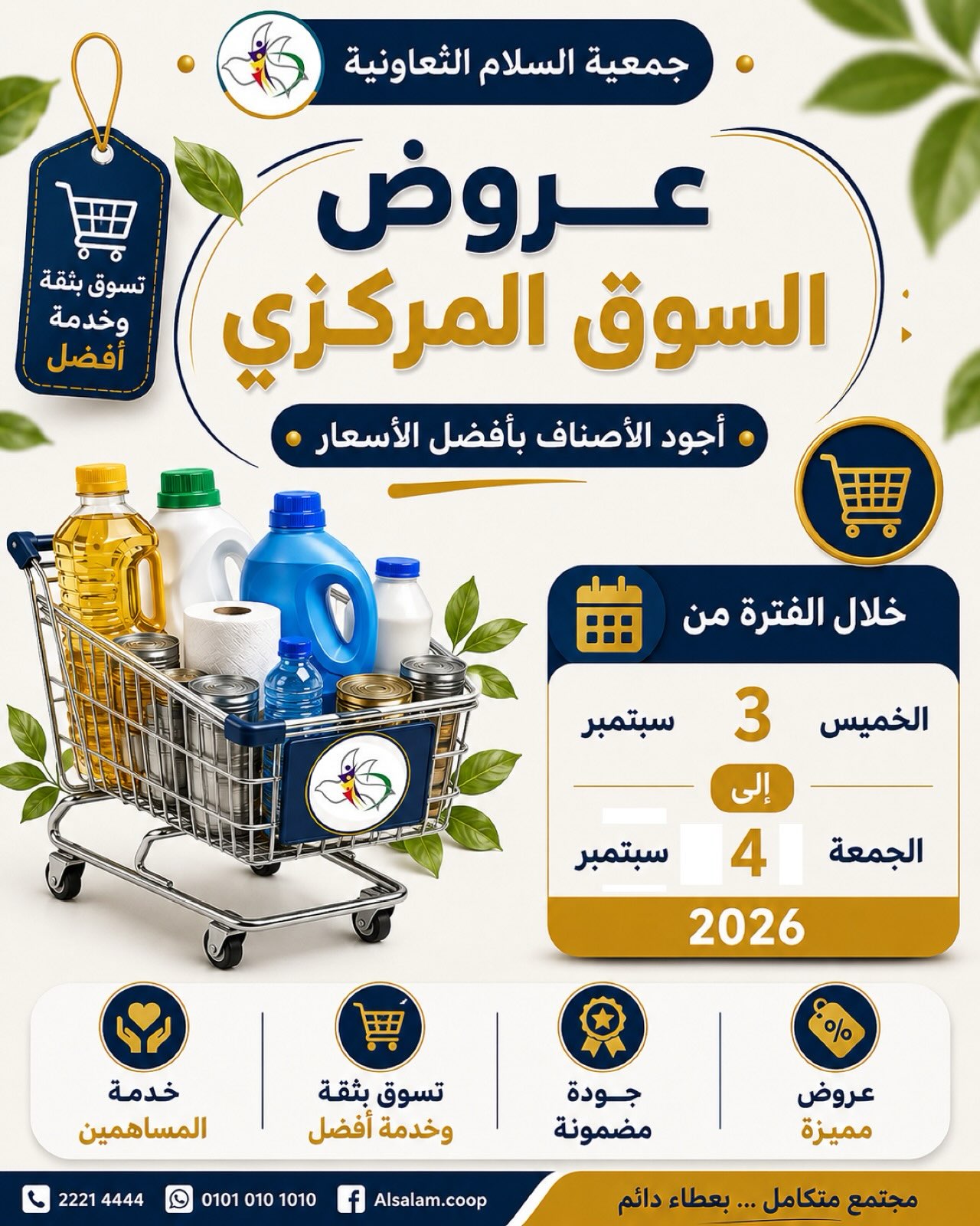 Al Salam co-op offers from 3 to 4 September 2026 Central Market Offers - Page 1