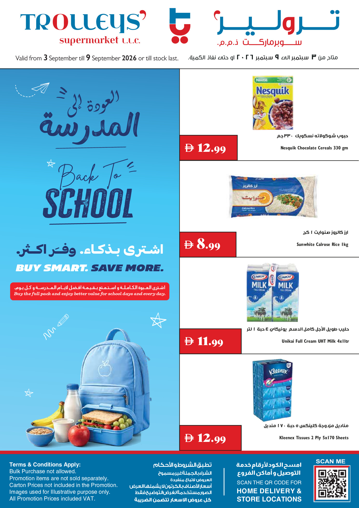 Trolleys supermarket UAE offers from 3 to 9 September 2026 Back to School Deals - Page 1
