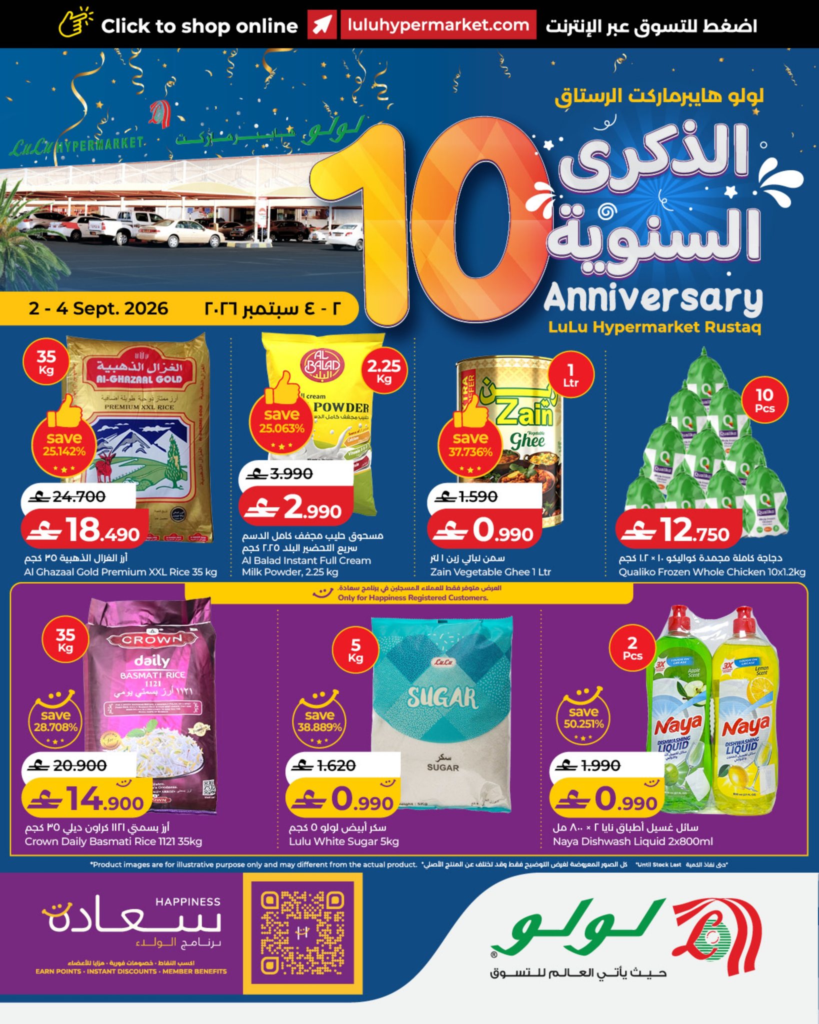 Lulu offers in Rustaq from 2 to 4 September 2026 Anniversary Offers - Page 1