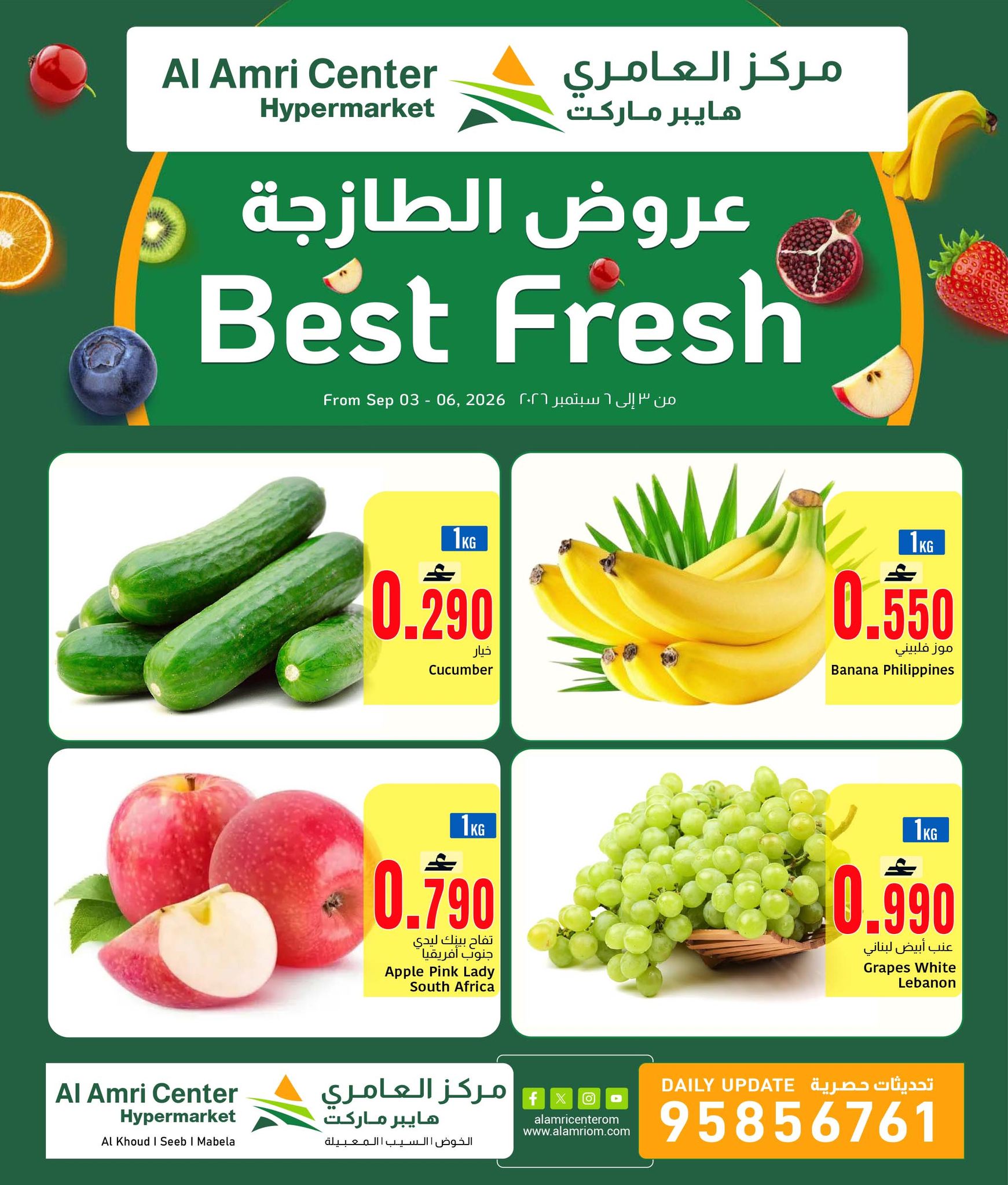 Al Amri Center Oman offers from 3 to 6 September 2026 Fresh Deals - Page 1