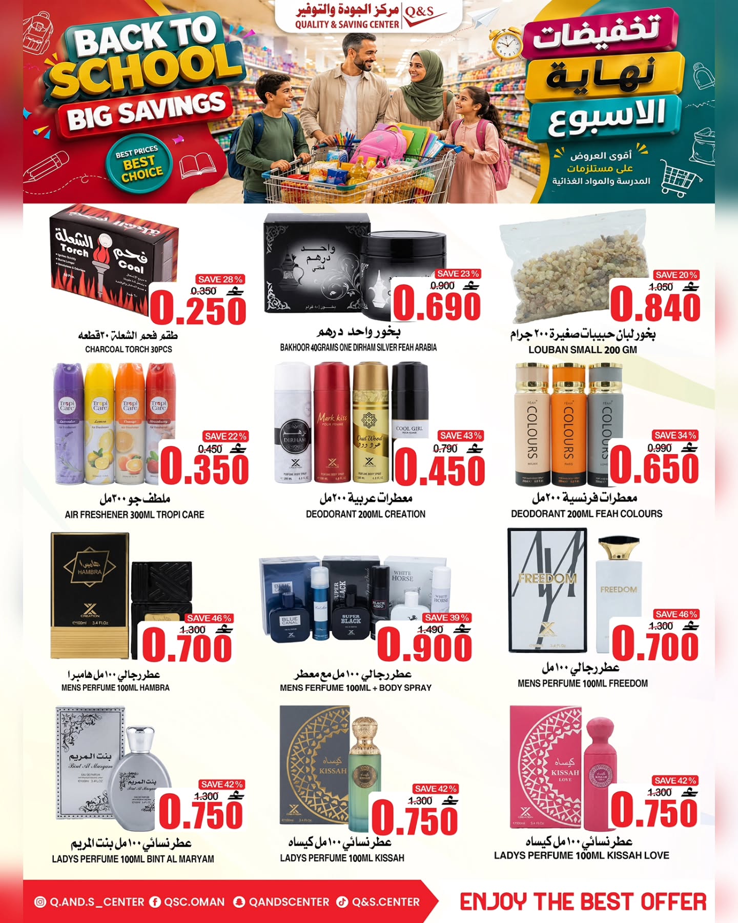 Ofertas de Centro de Calidad y Ahorro Oman de 3 a 9 septiembre 2026 Ofertas de fin de semana - Página 1