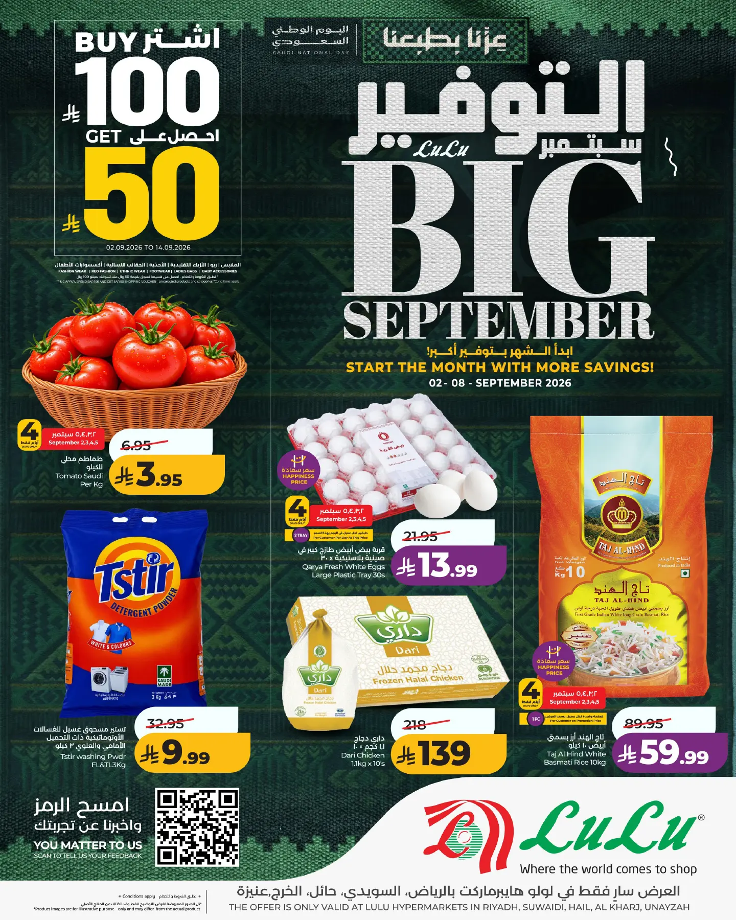Offres Lulu Central Region de 19 à 25 Rabiʻ I 1448 AH (2 au 8 septembre 2026) Économies de septembre - Page 1
