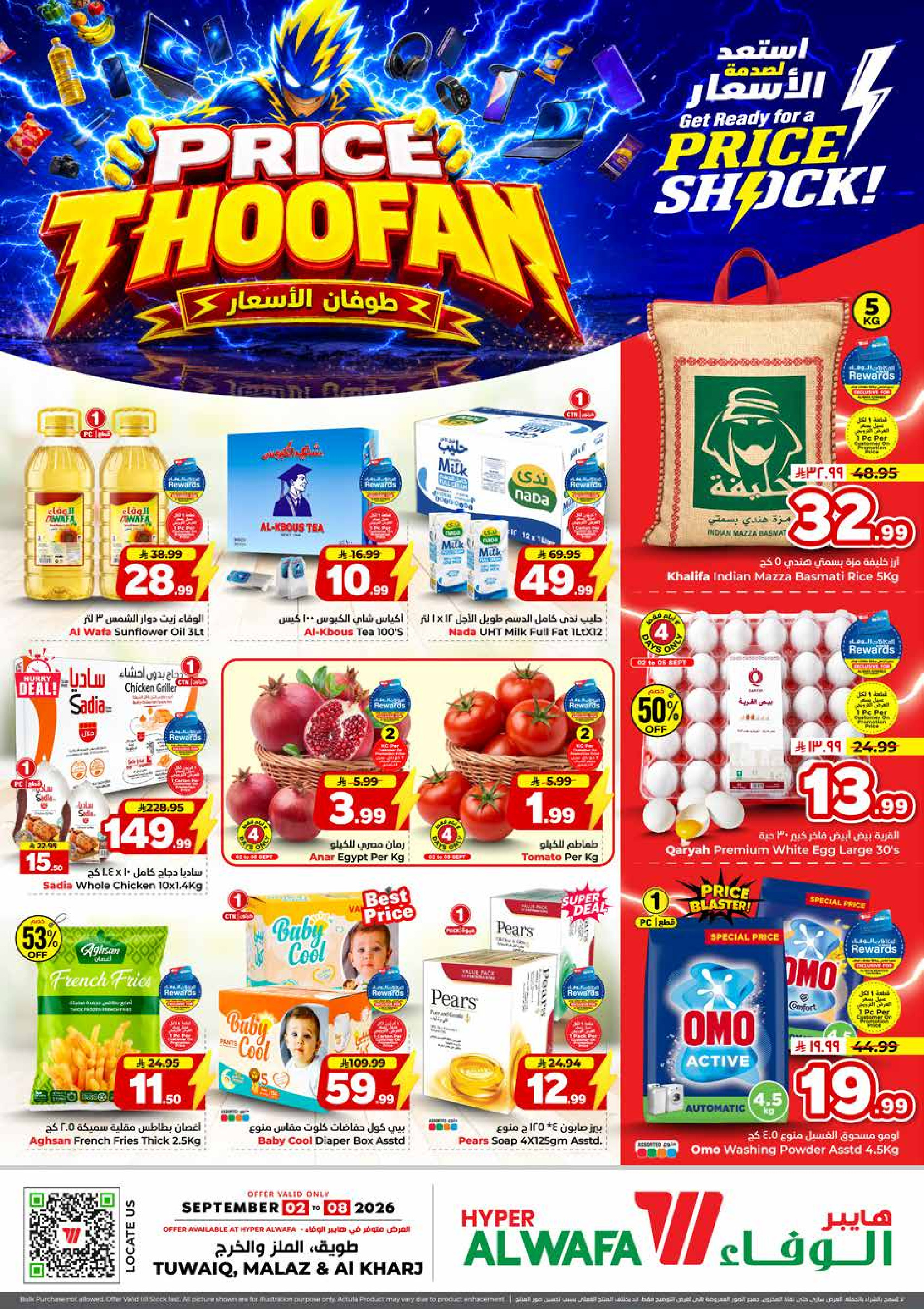 Ofertas de Hipermercado Al Wafa Twyq, Almlz, Al Kharj de 19 a 25 Rabiʻ I 1448 AH (2 – 8 septiembre 2026) Presupuestos de inundaciones - Página 1