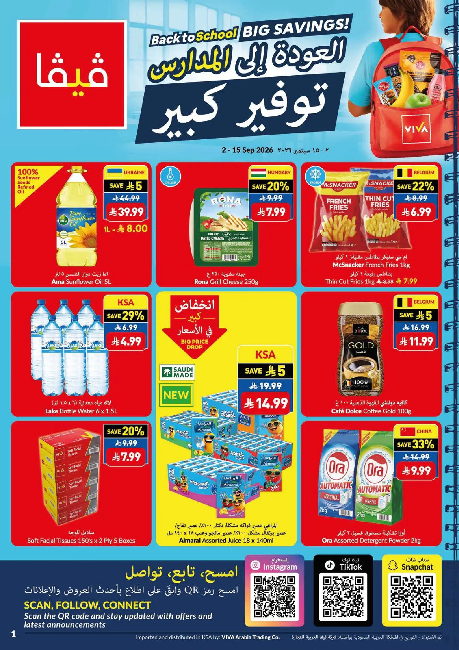 Offres supermarché Viva Arabie Saoudite de 19 Rabiʻ I à 2 Rabiʻ II 1448 AH (2 au 15 septembre 2026) Offres de rentrée - Page 1
