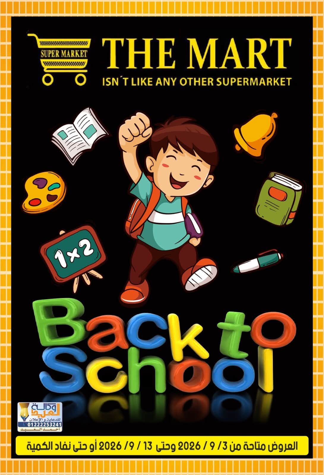 The mart Egypt offers from 3 to 13 September 2026 Back to School Deals - Page 1