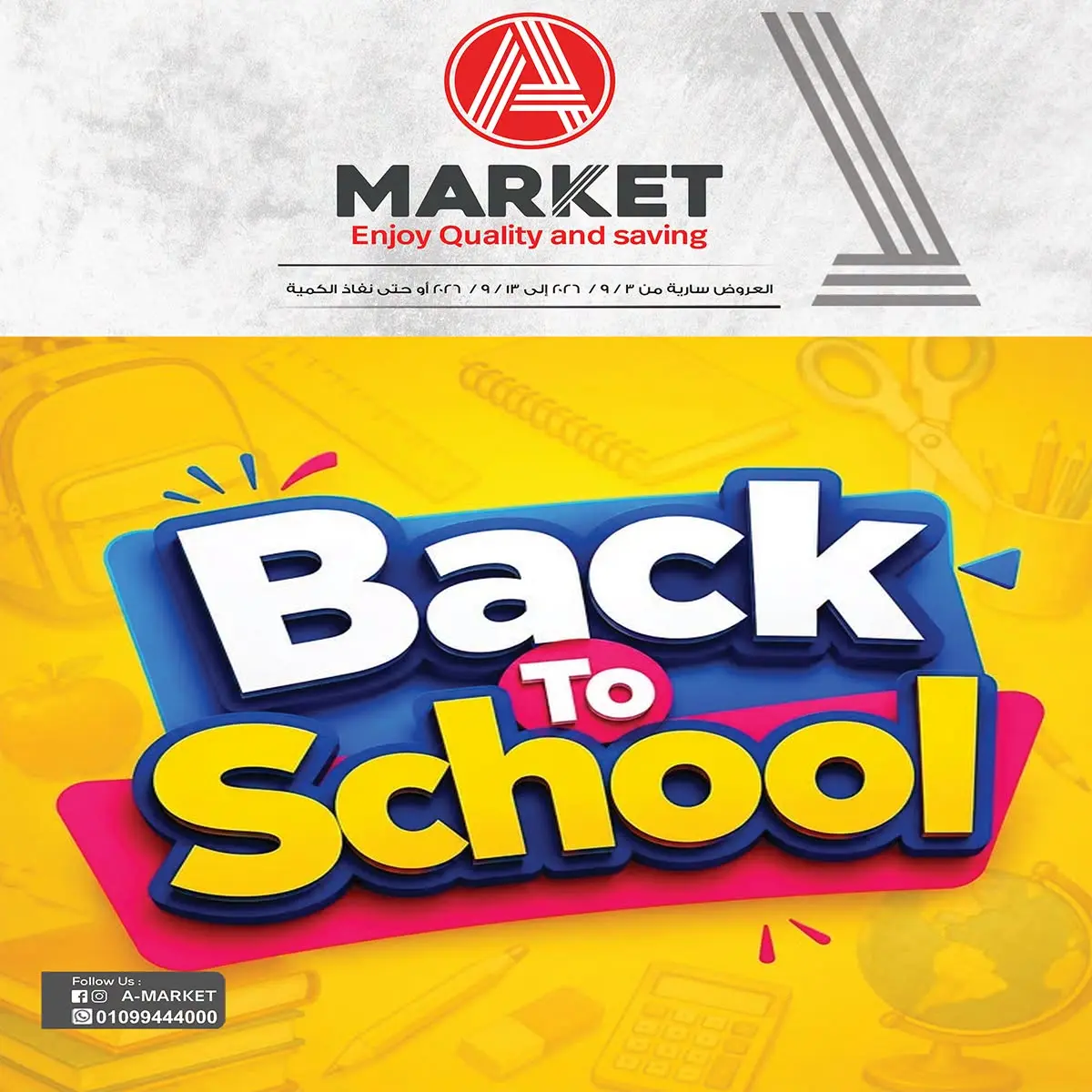A market Egypt offers from 3 to 13 September 2026 Back to School Deals - Page 1
