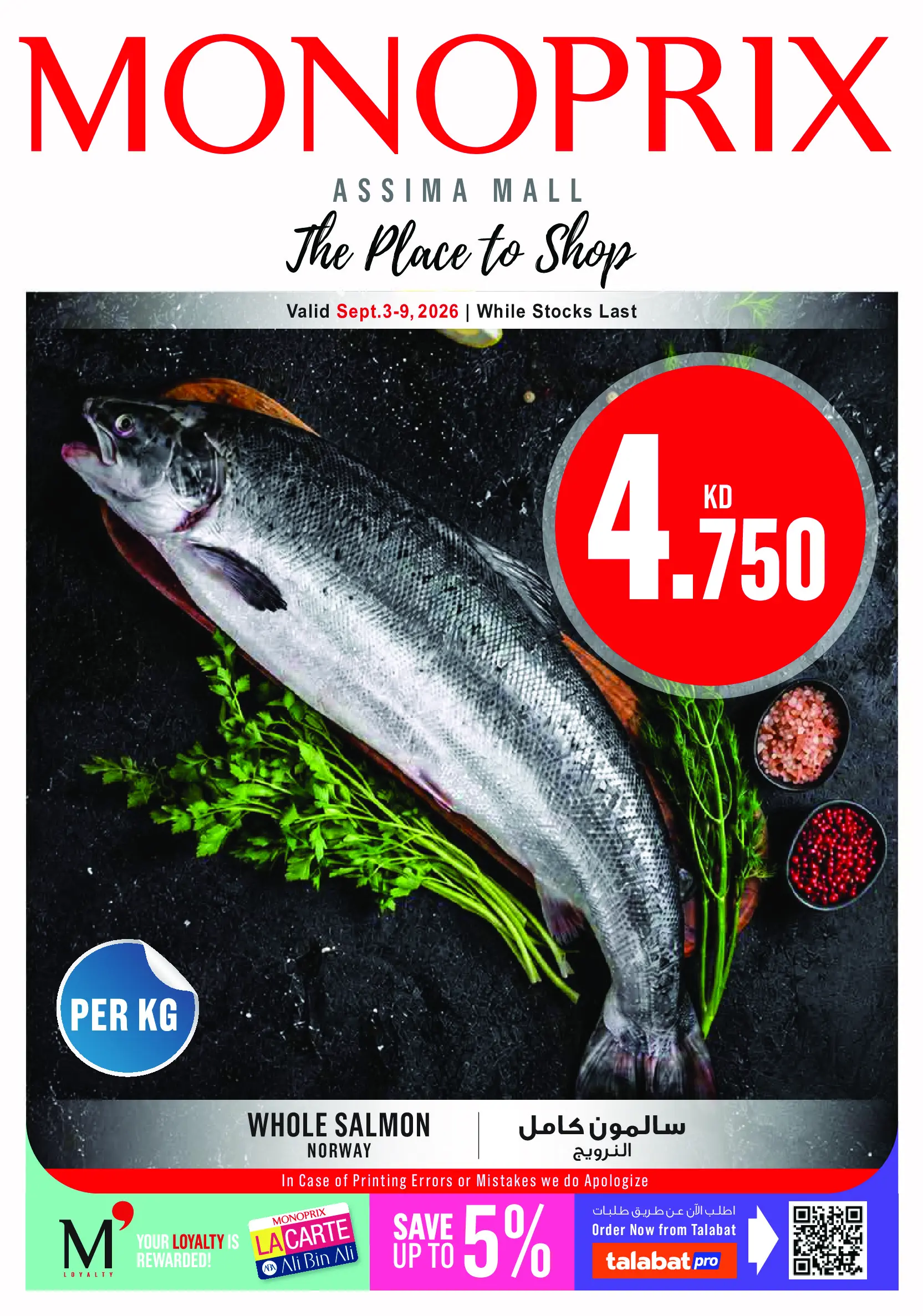 Monoprix Kuwait offers from 3 to 9 September 2026 Weekly Deals - Page 1