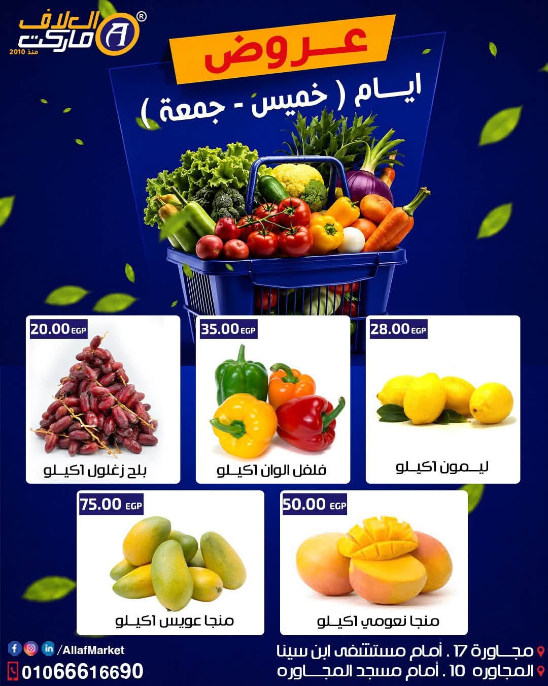 Al Alaf Market Egypt offers from 3 to 4 September 2026 Weekend Deals - Page 1