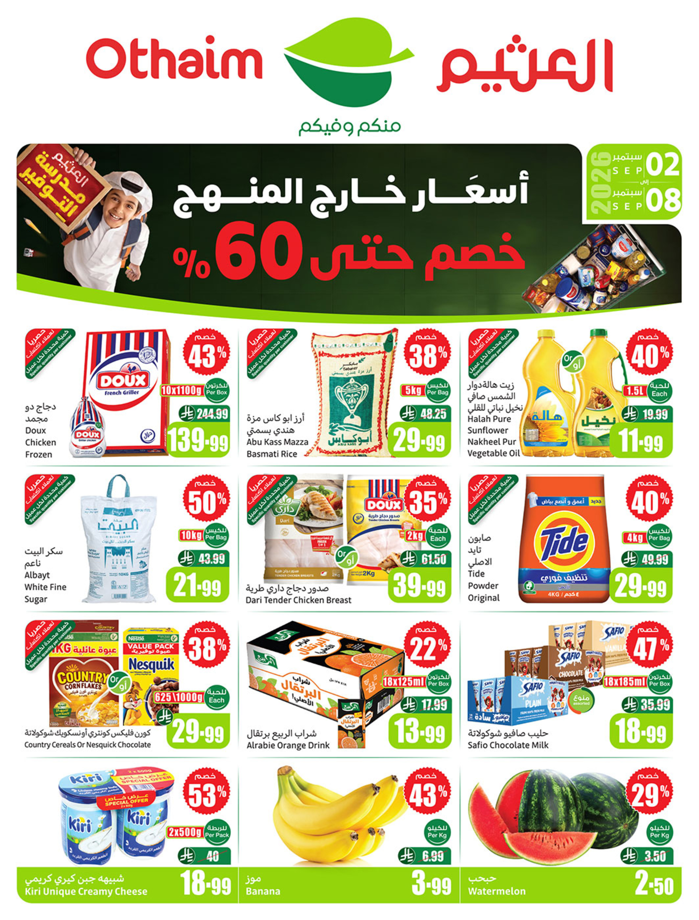 Othaim Corners Saudi Arabia offers from 19 to 25 Rabiʻ I 1448 AH (2 – 8 September 2026) Al Tawfeer School Offers - Page 1