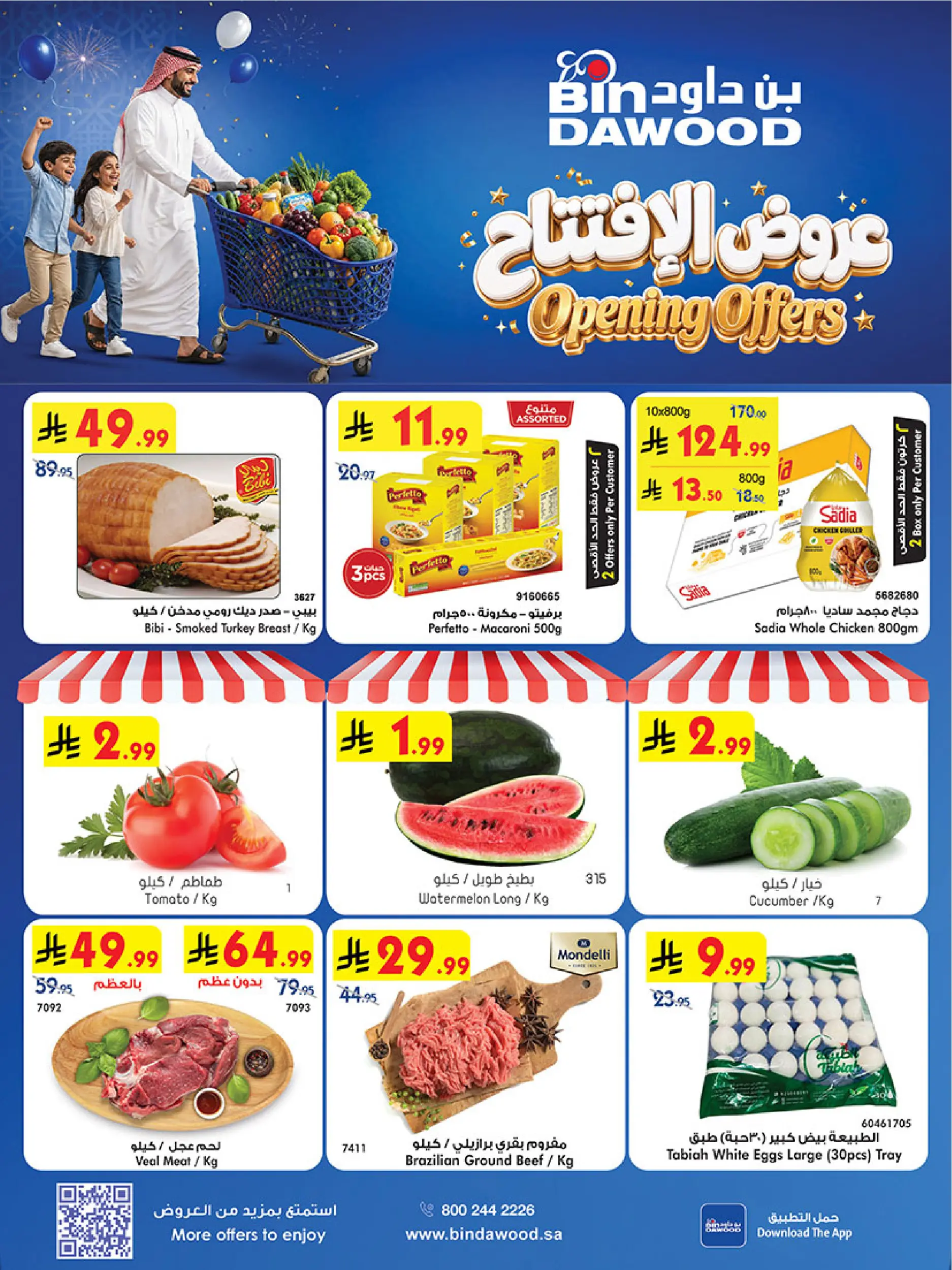 Bin Dawood offers in Riyadh from 19 to 25 Rabiʻ I 1448 AH (2 – 8 September 2026) Deals Opened - Page 1