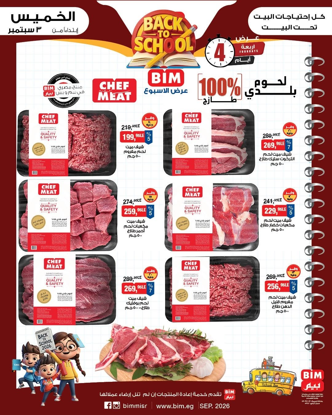 BIM Market Egypt offers from 3 to 6 September 2026 Meat & Chicken Offers - Page 1