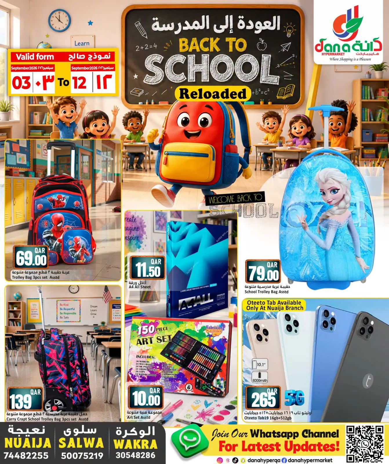 Ofertas de Dana Hipermercados Tryq Slwa, Al Wakrah, Nayjh de 3 a 12 septiembre 2026 Ofertas de regreso a clases - Página 1